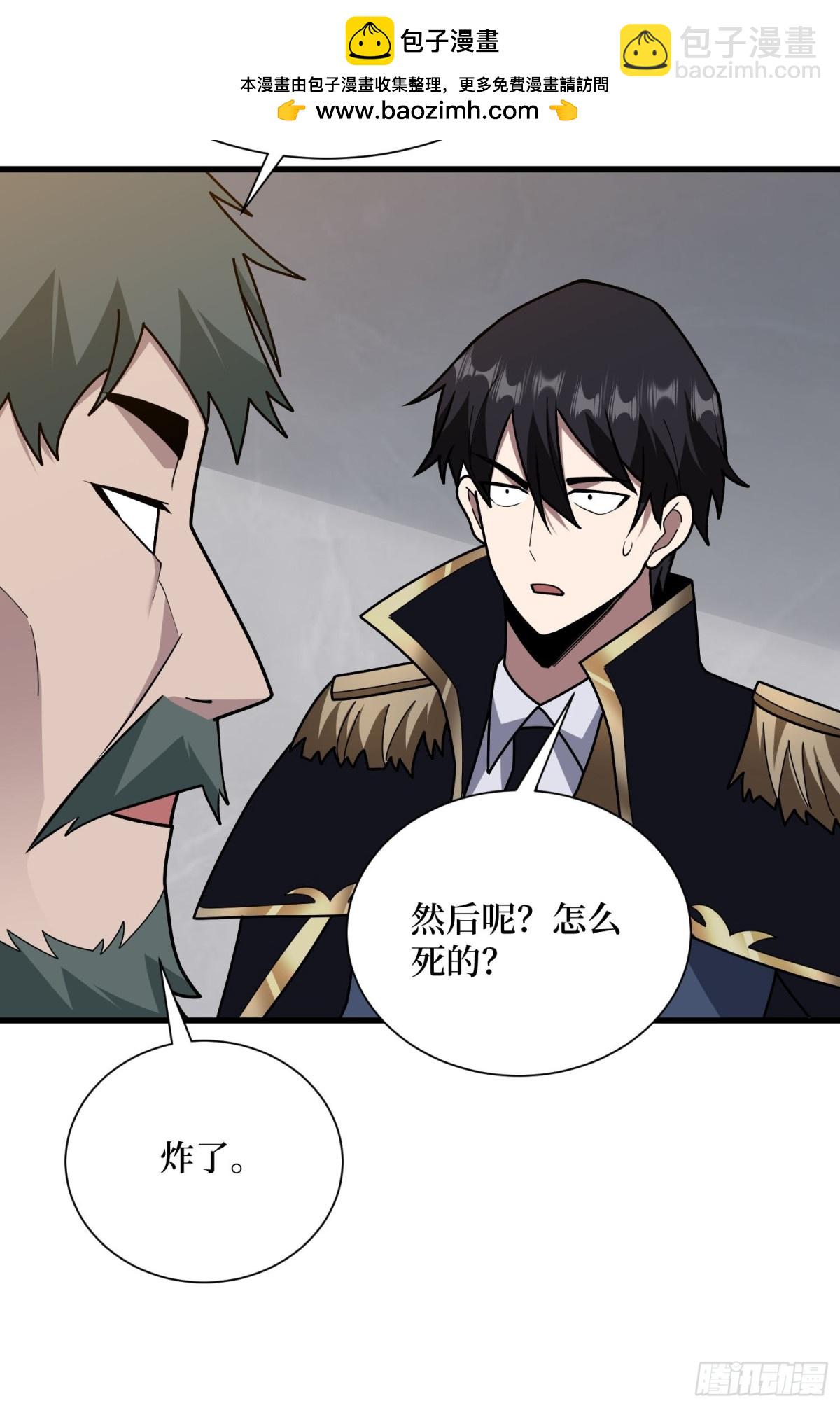第209话 此子为何如此逆天36