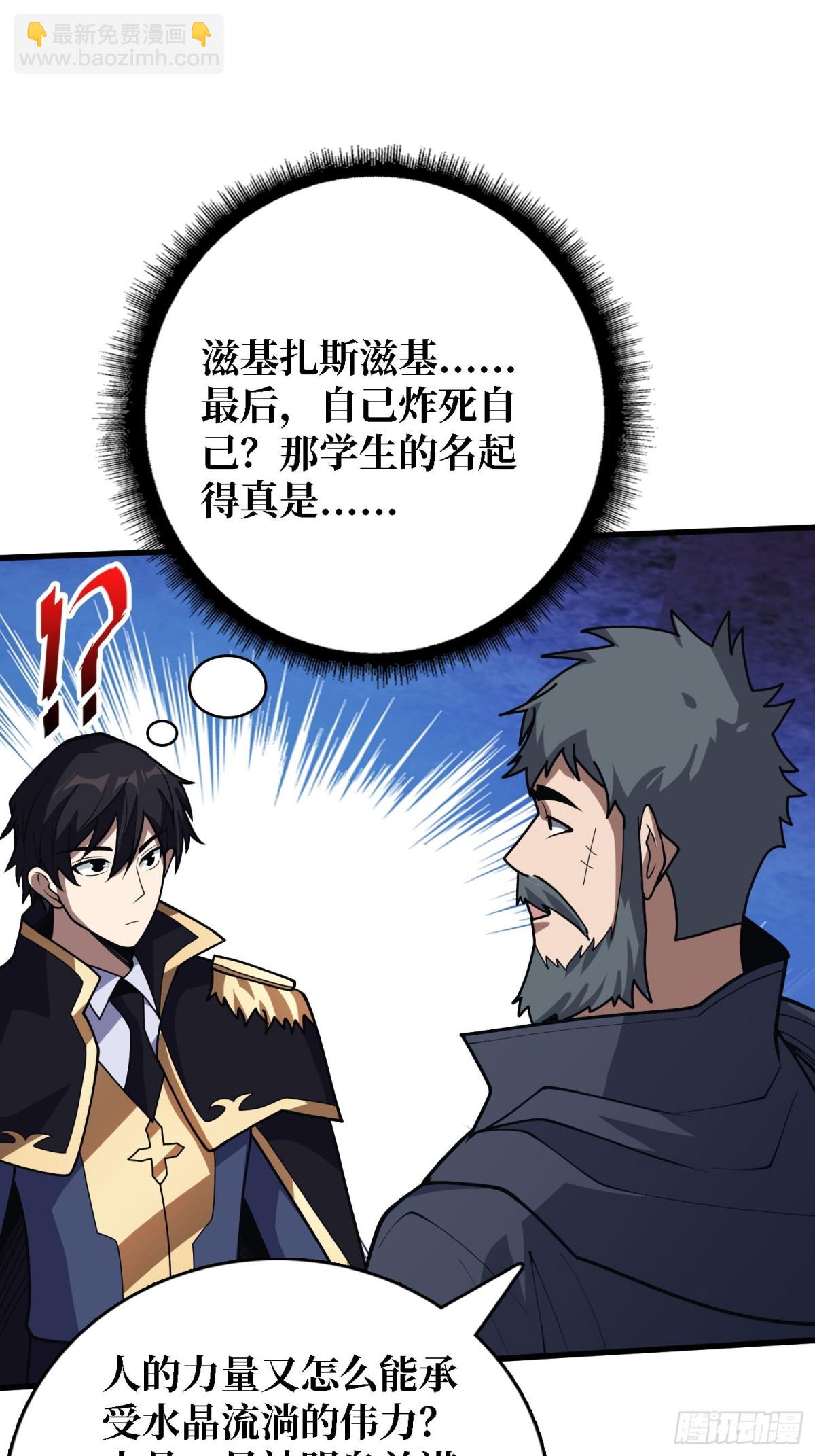 第209话 此子为何如此逆天37