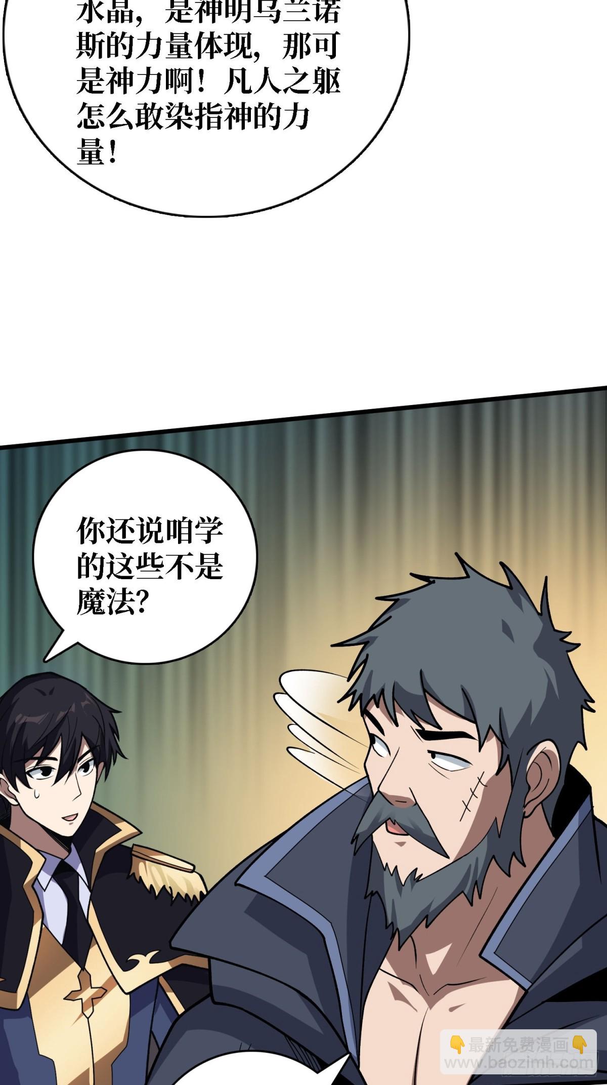 第209话 此子为何如此逆天38