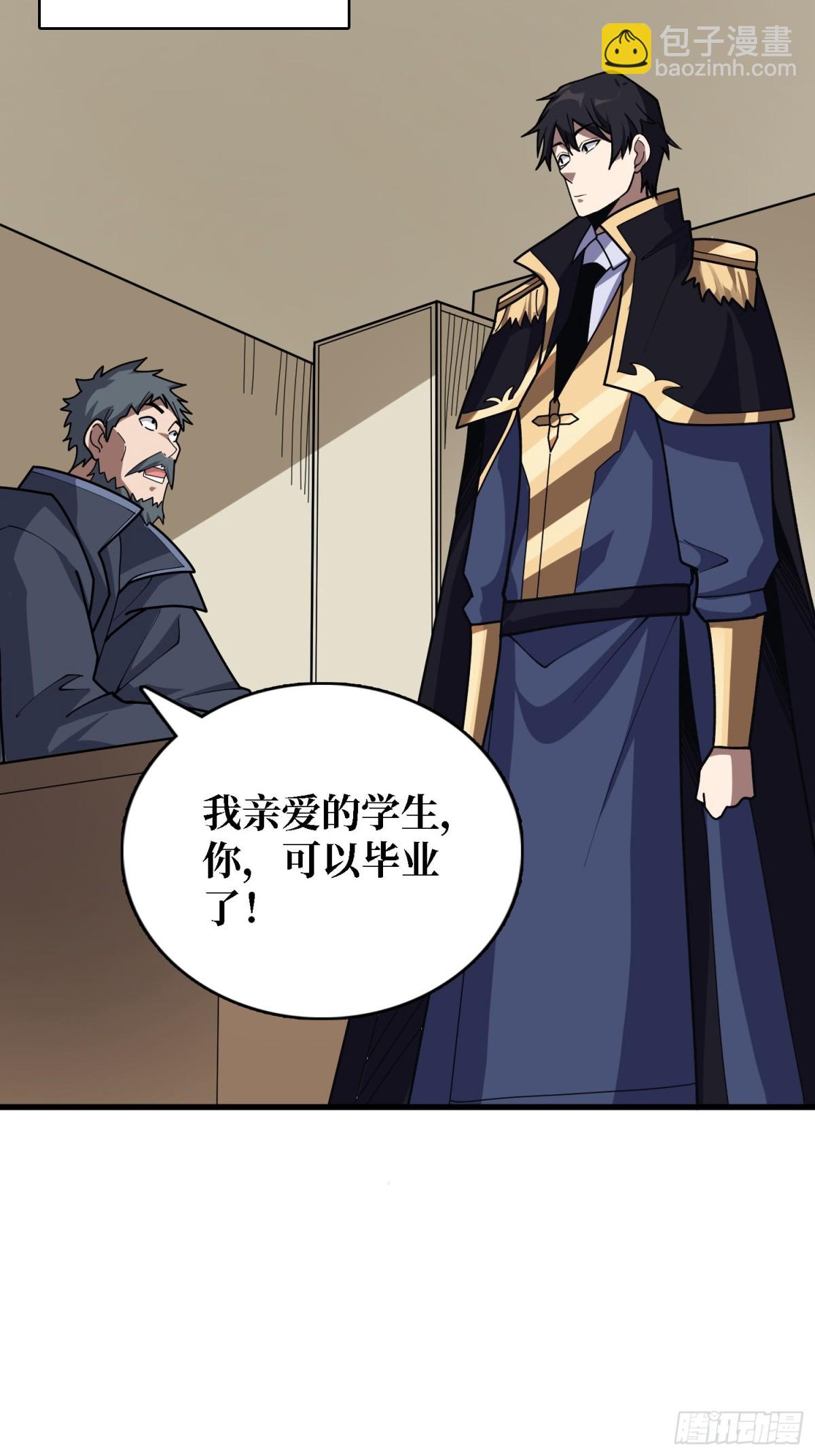 第209话 此子为何如此逆天41