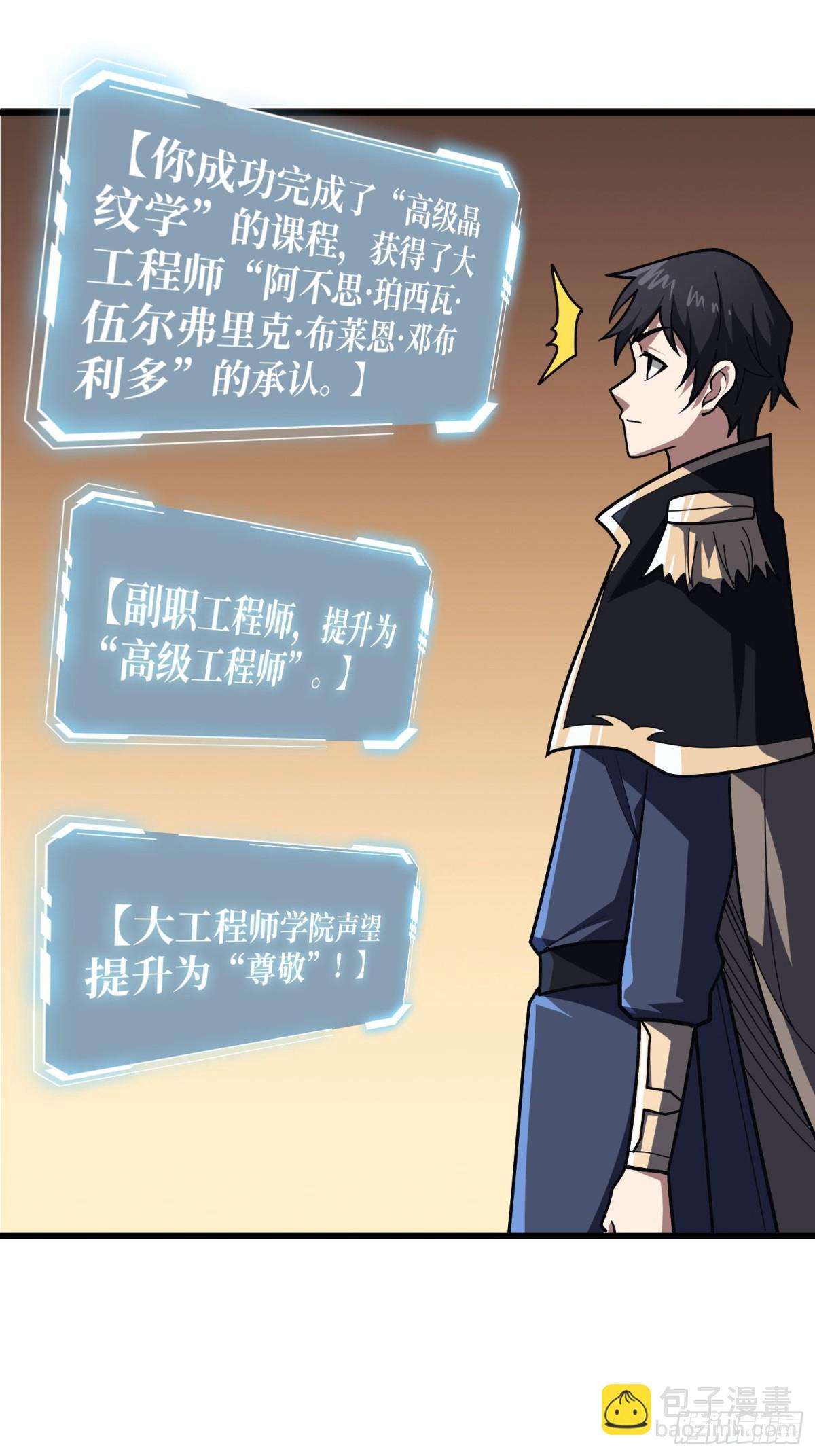 第209话 此子为何如此逆天42