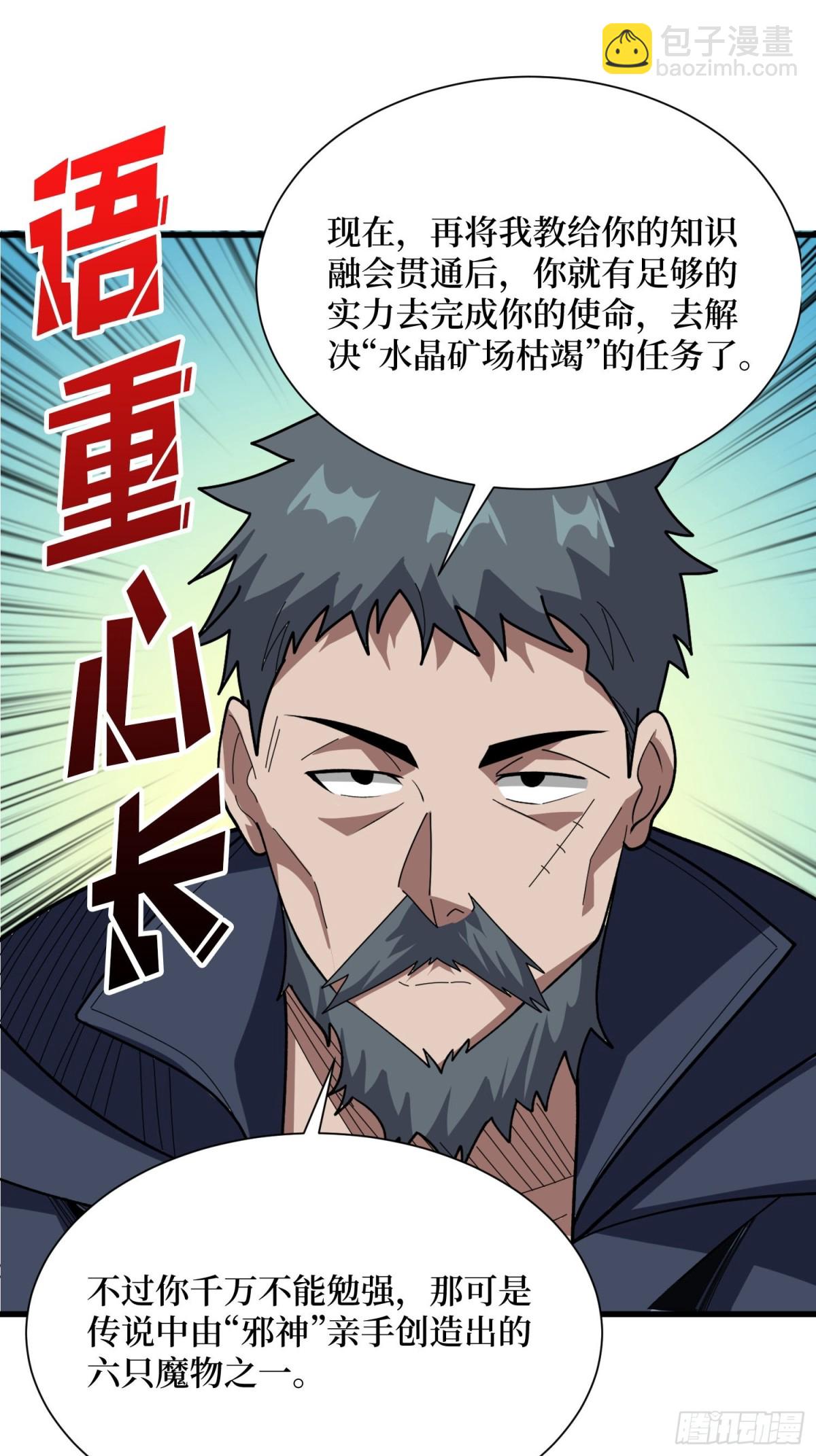 第209话 此子为何如此逆天43