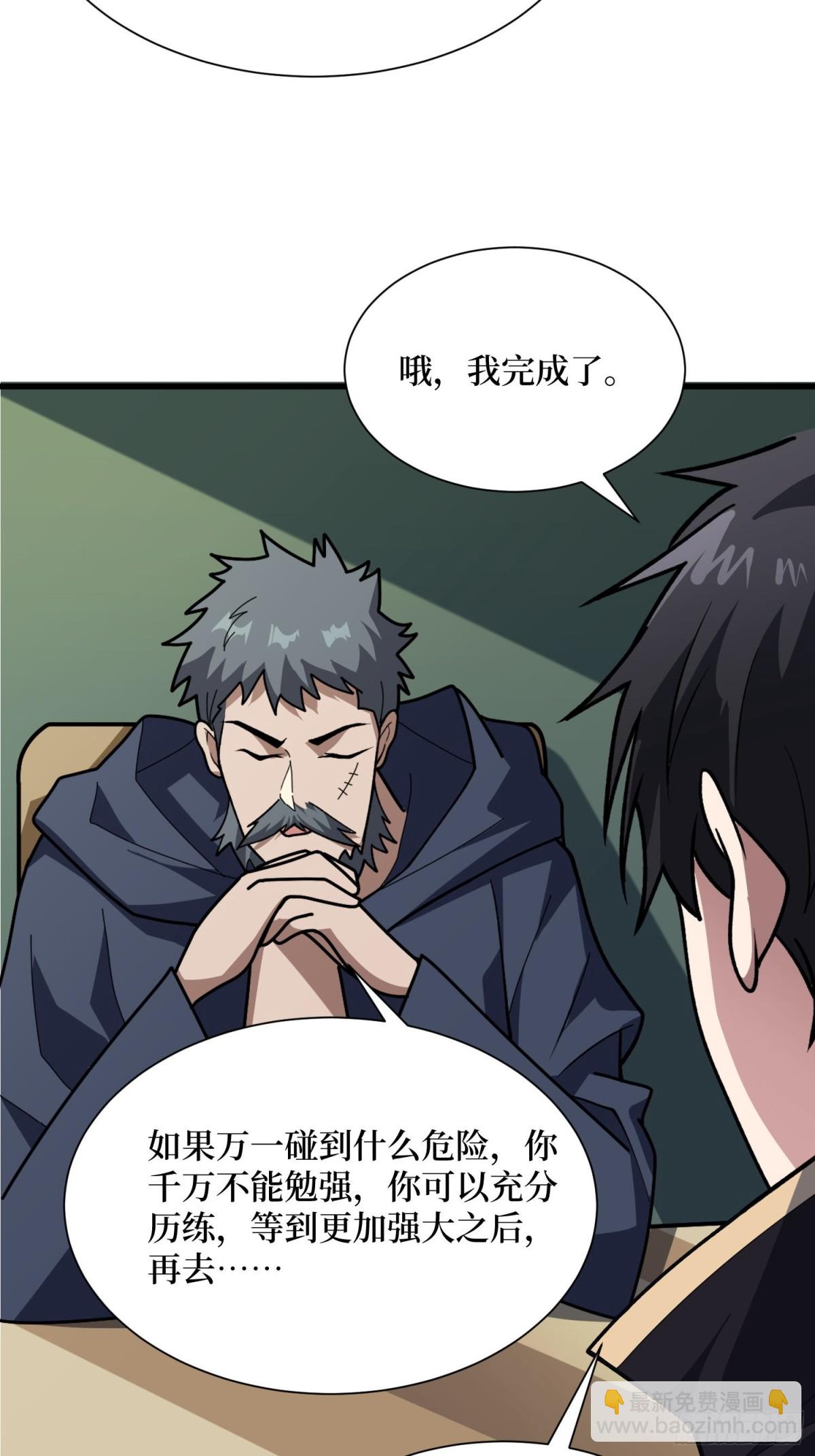 第209话 此子为何如此逆天44