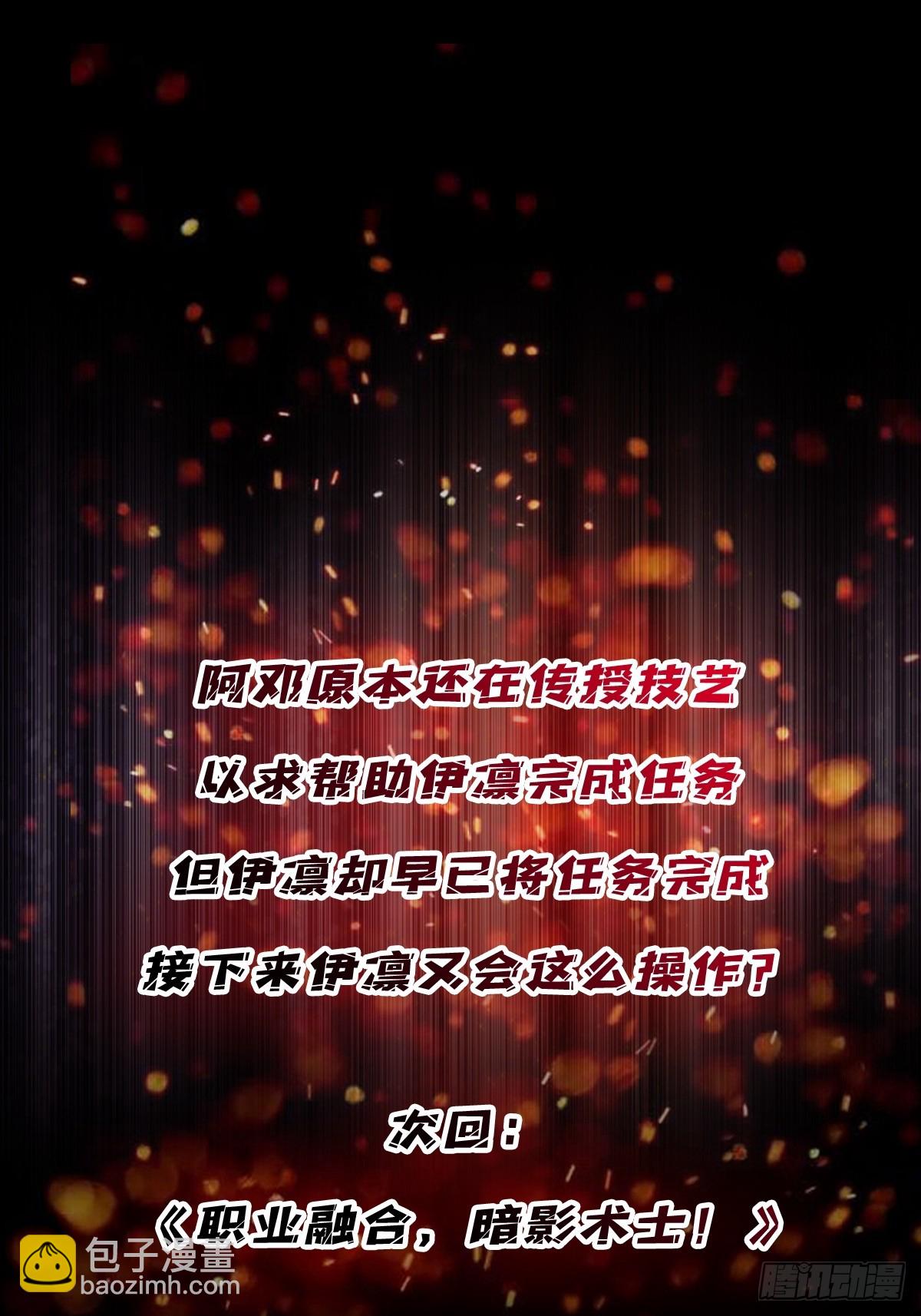 第209话 此子为何如此逆天46