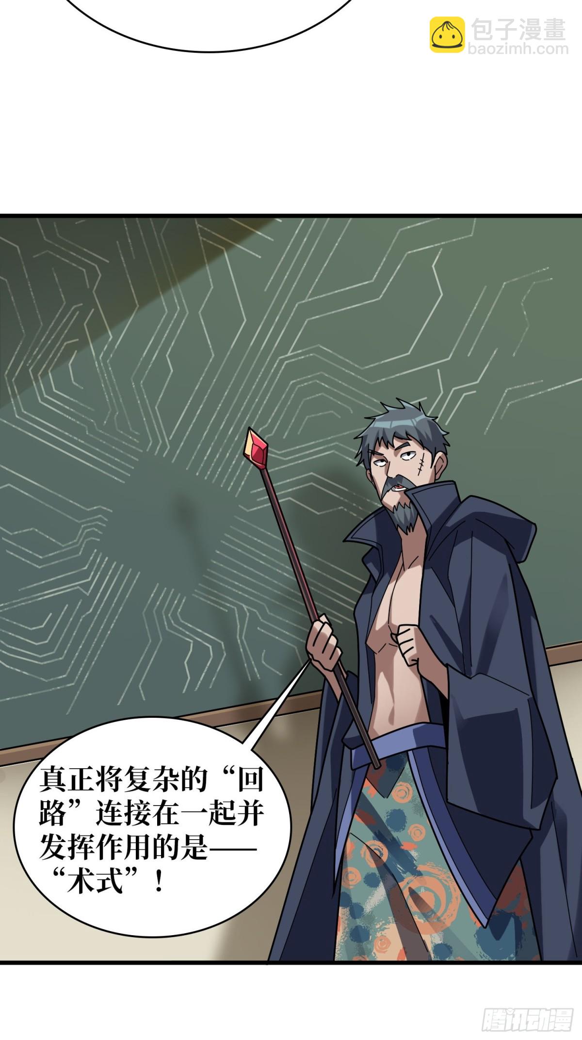 第209话 此子为何如此逆天5