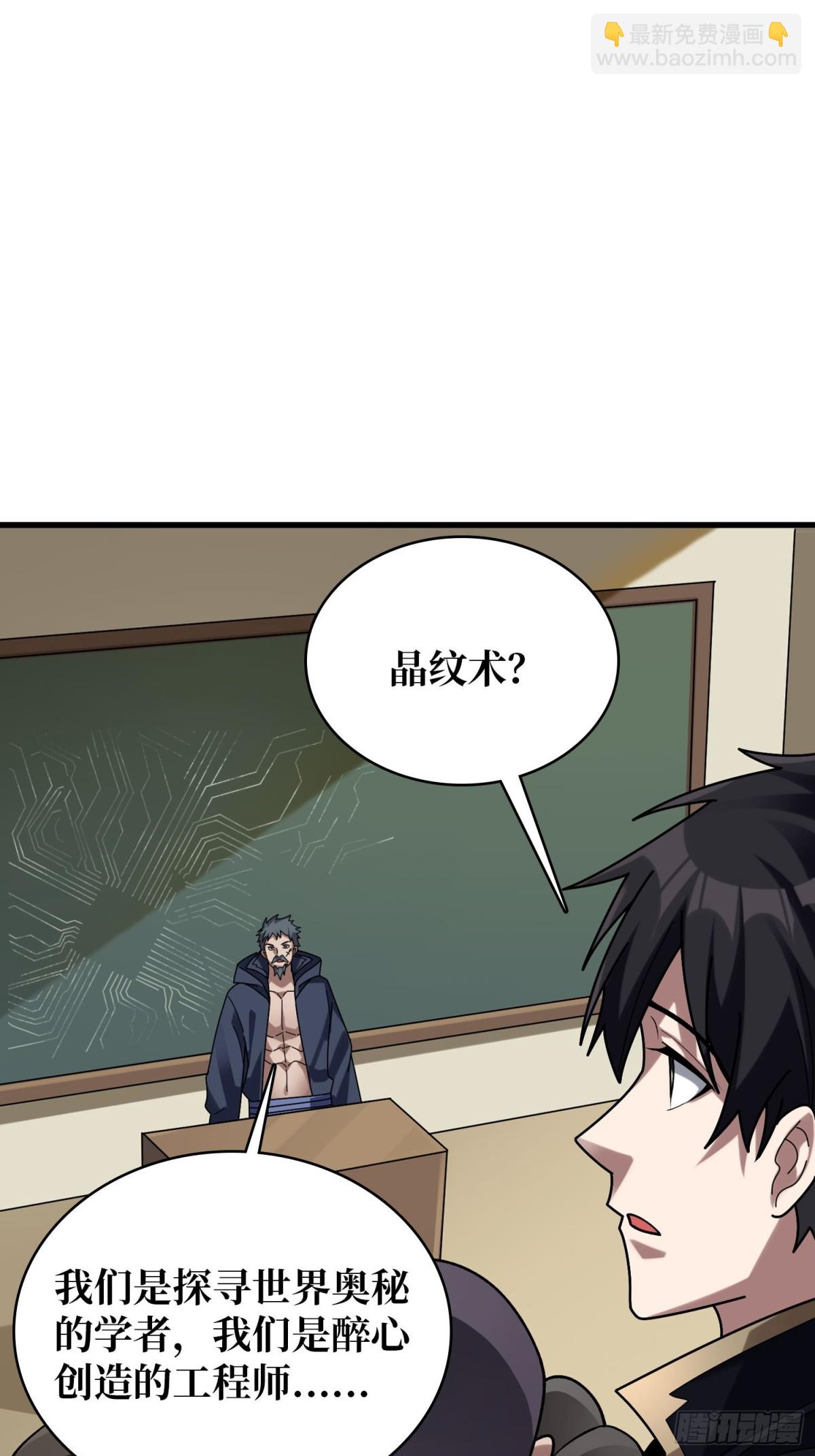 第209话 此子为何如此逆天7