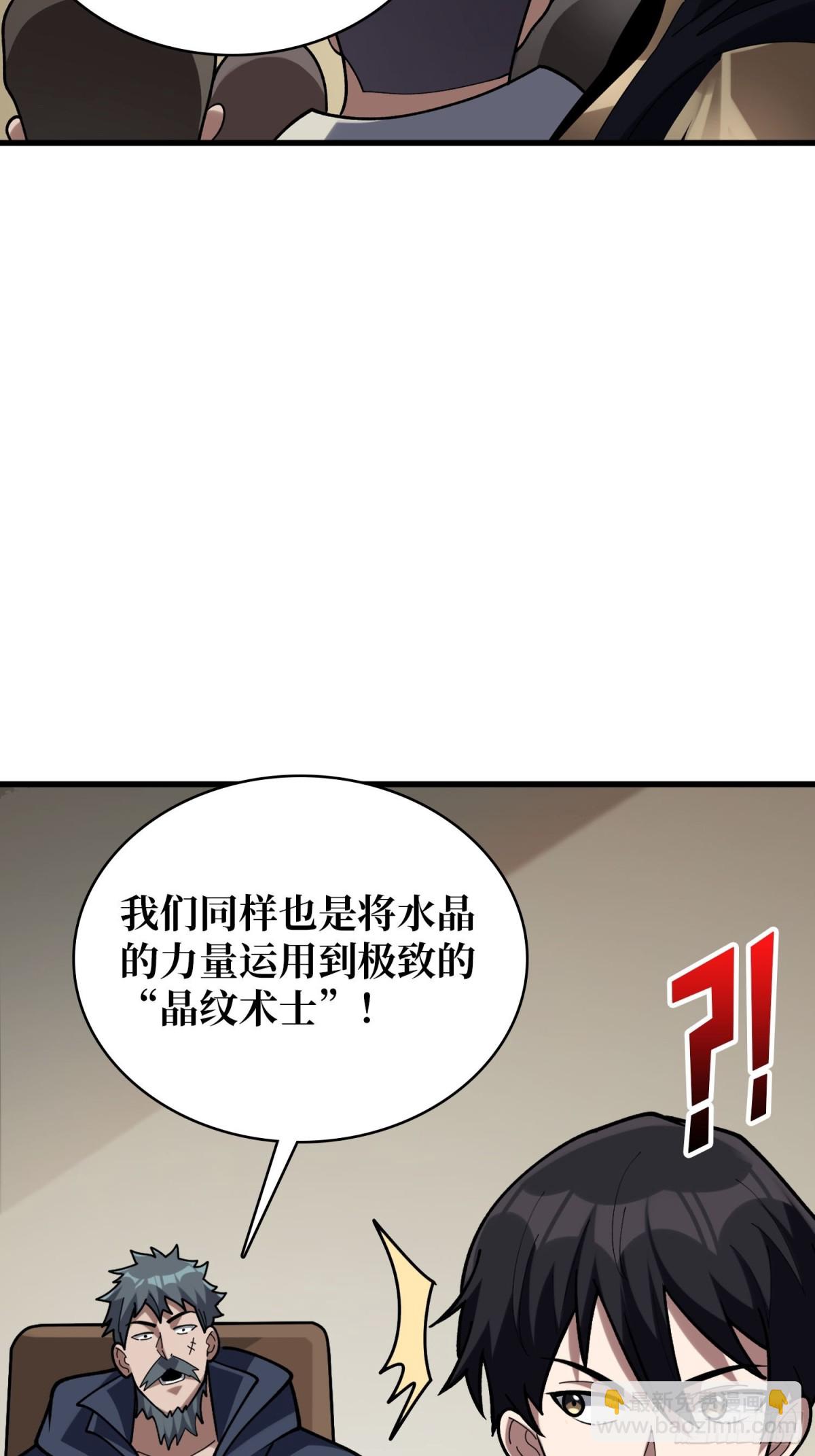 第209话 此子为何如此逆天8
