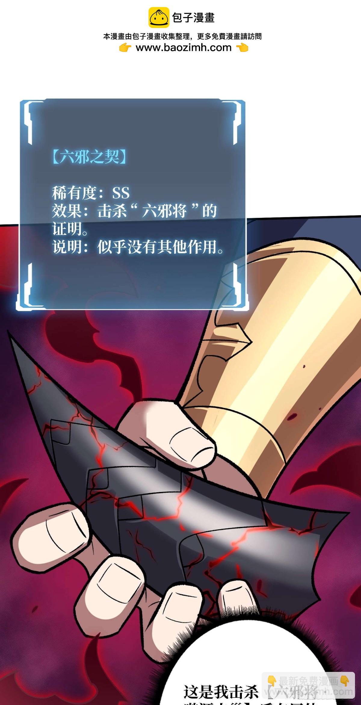第210话 暗影术士1