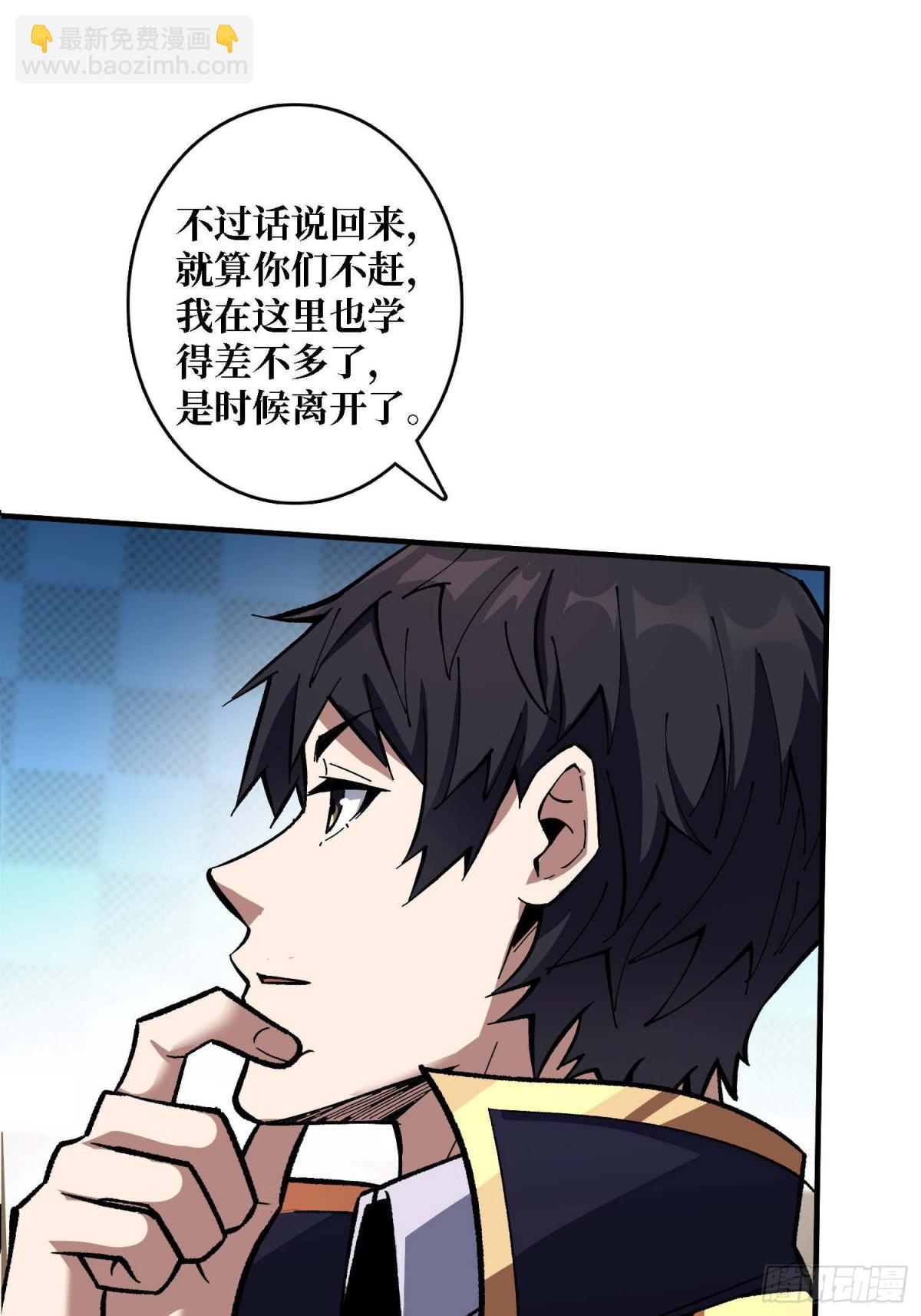 第210话 暗影术士16