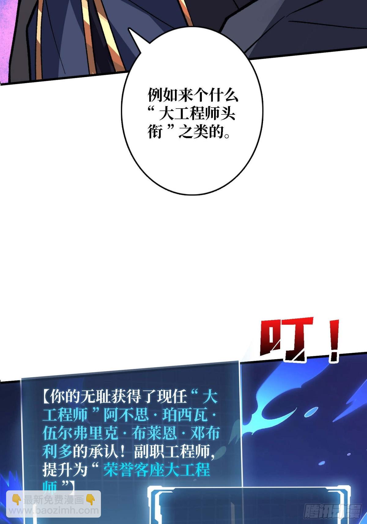 第210话 暗影术士20