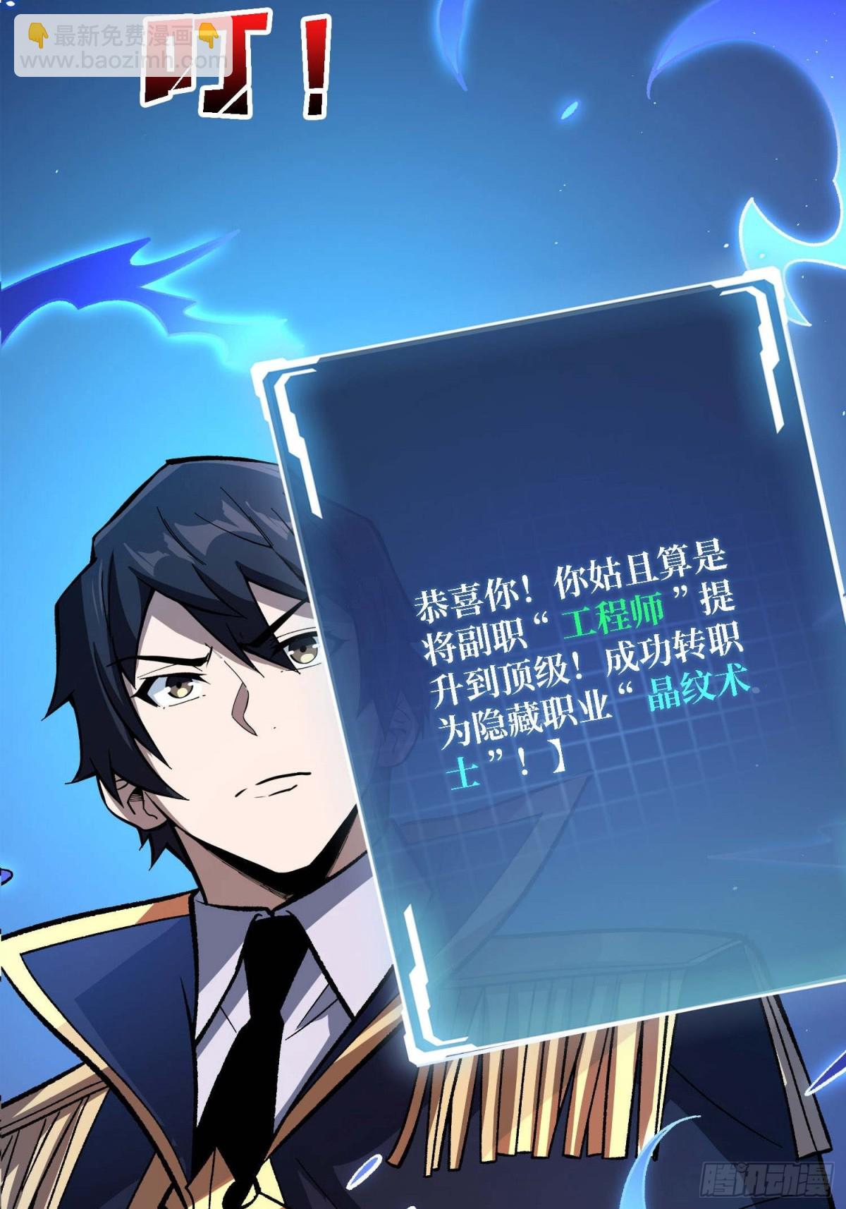 第210话 暗影术士23