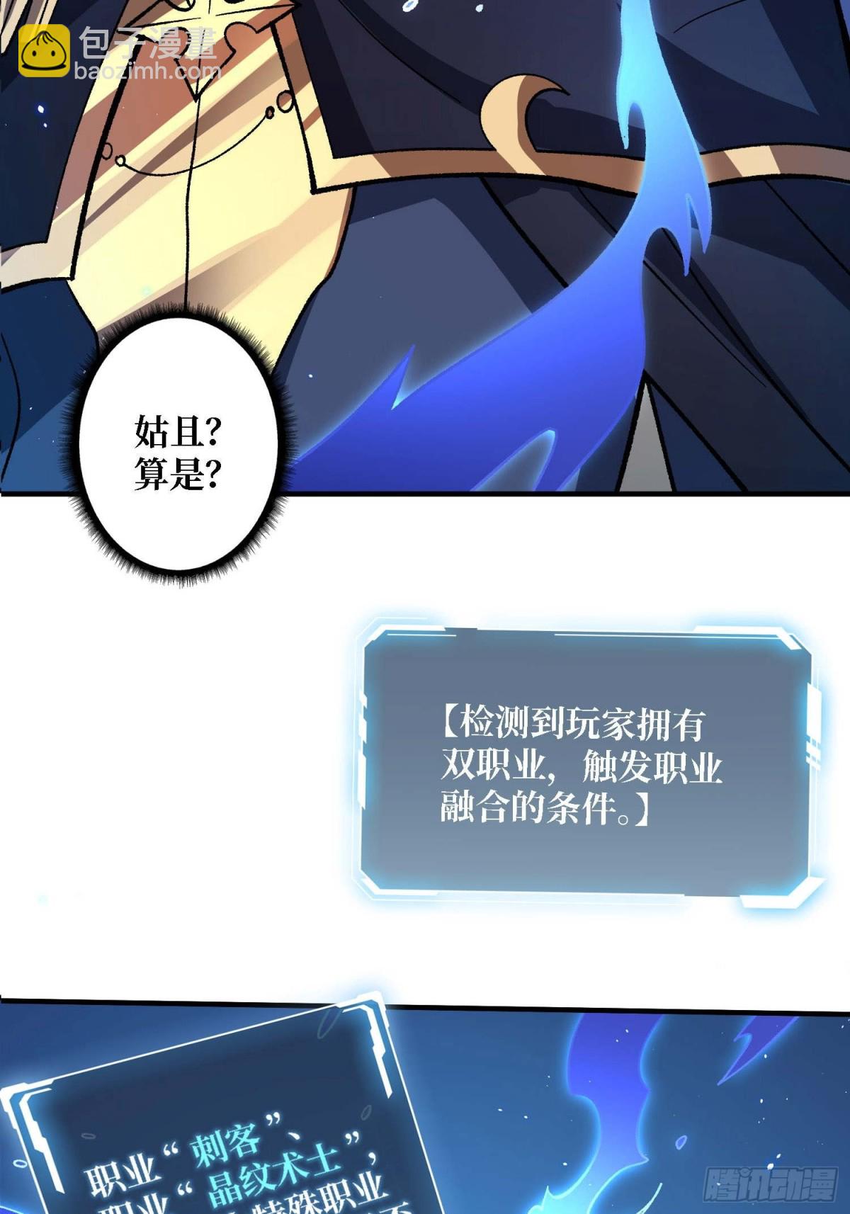 第210话 暗影术士24
