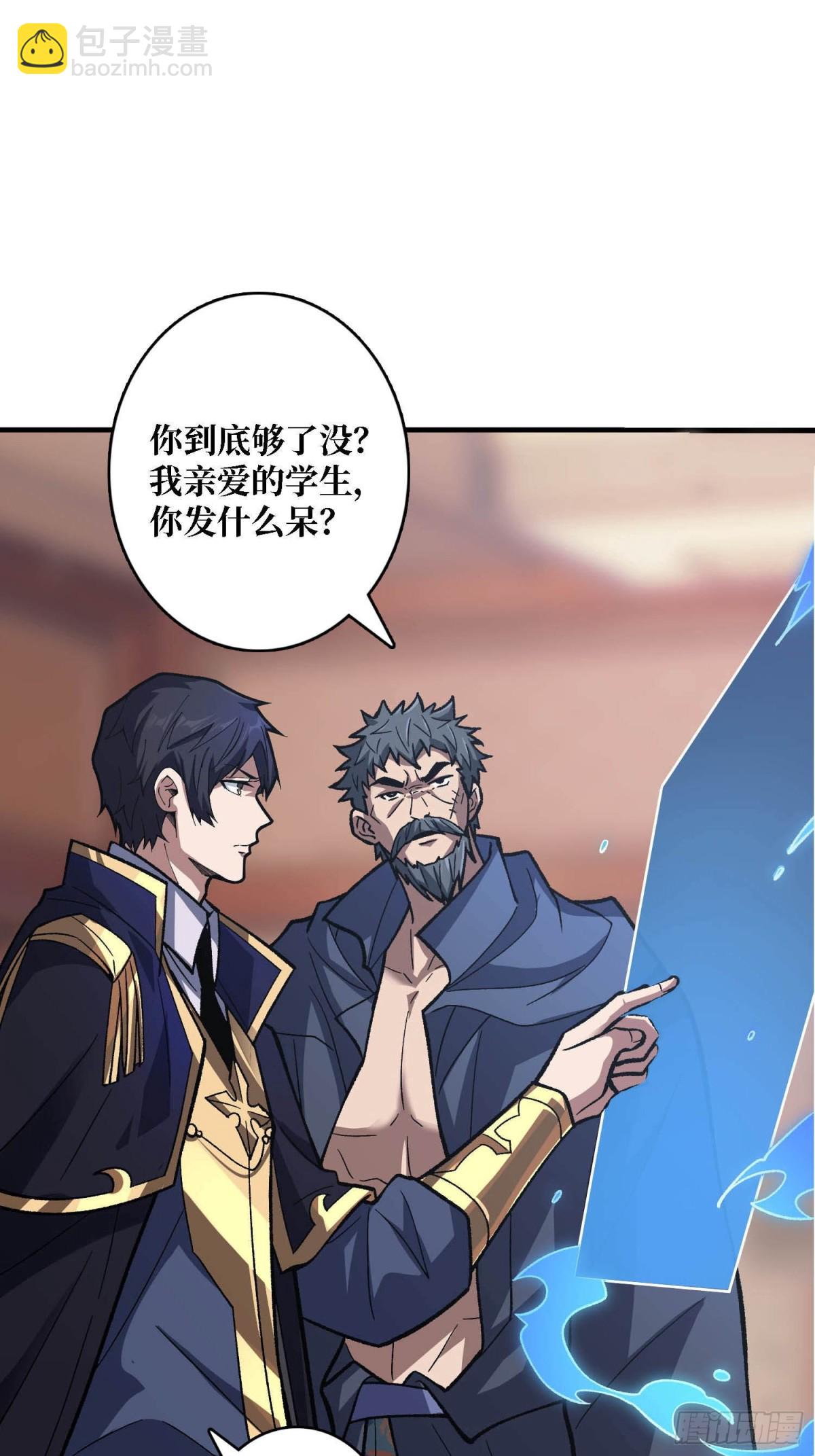 第210话 暗影术士26