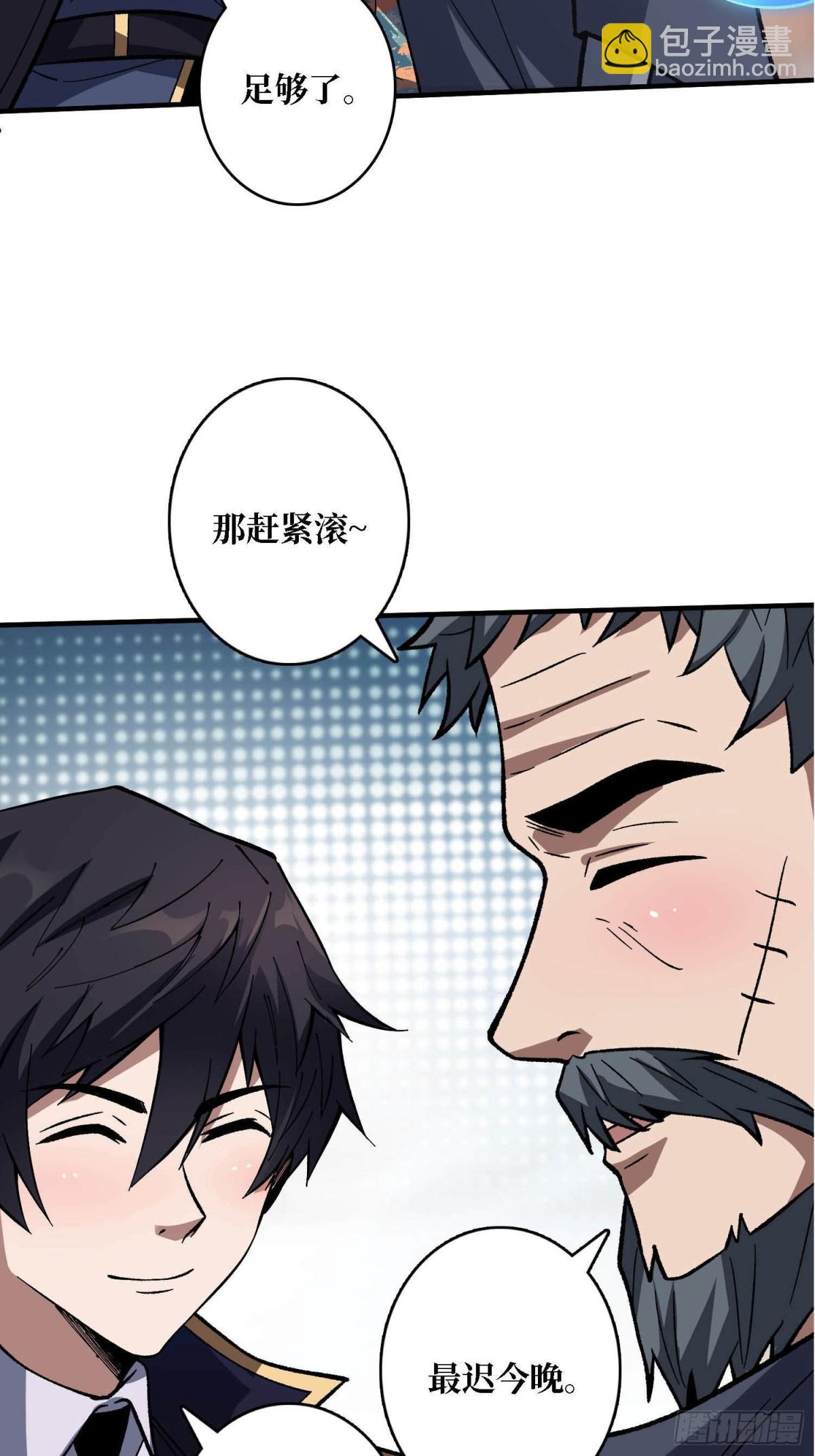 第210话 暗影术士27