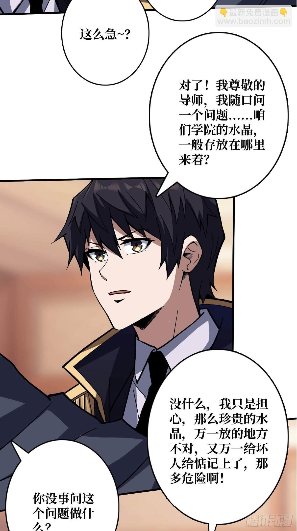 第210话 暗影术士28