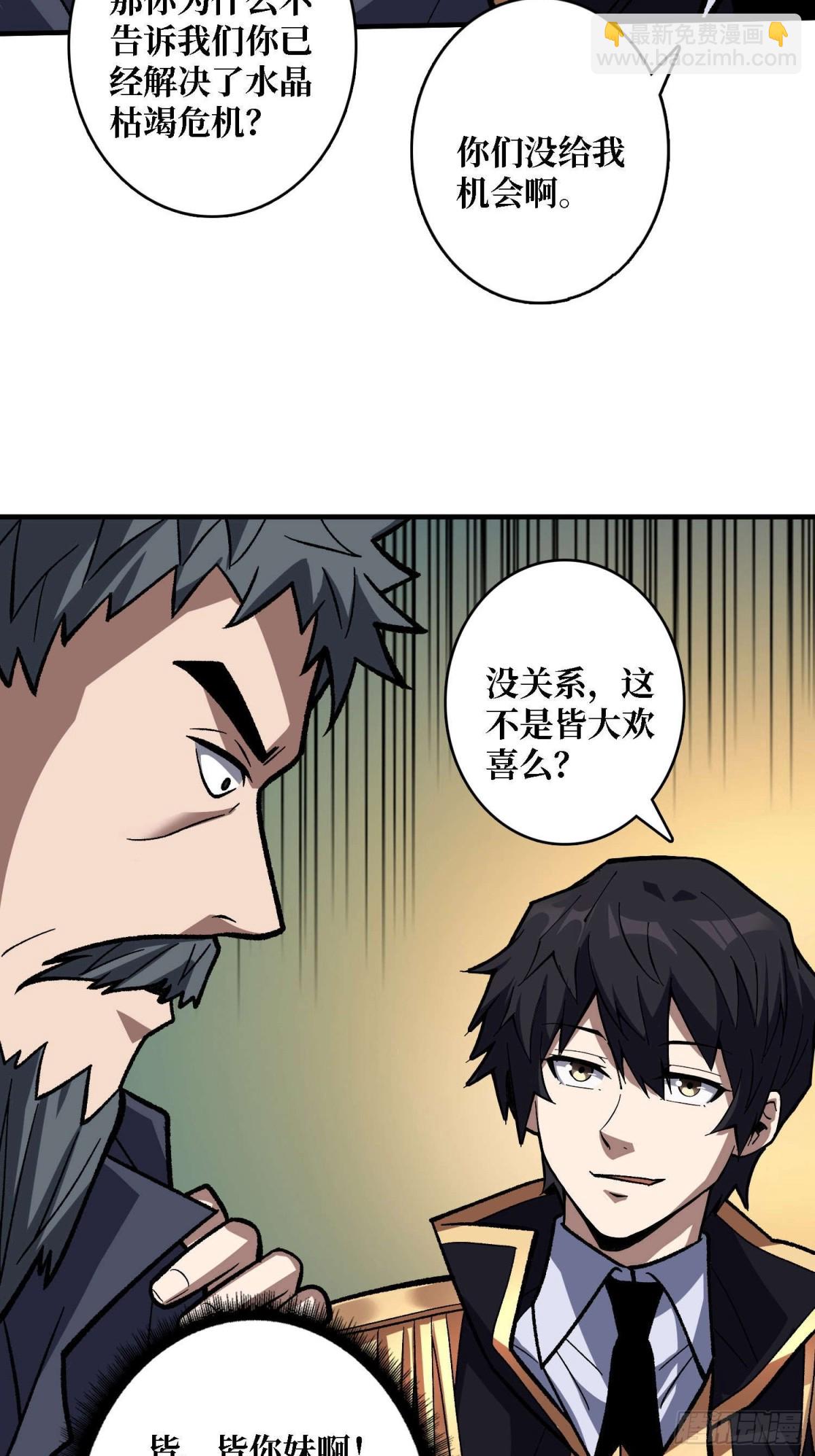 第210话 暗影术士3