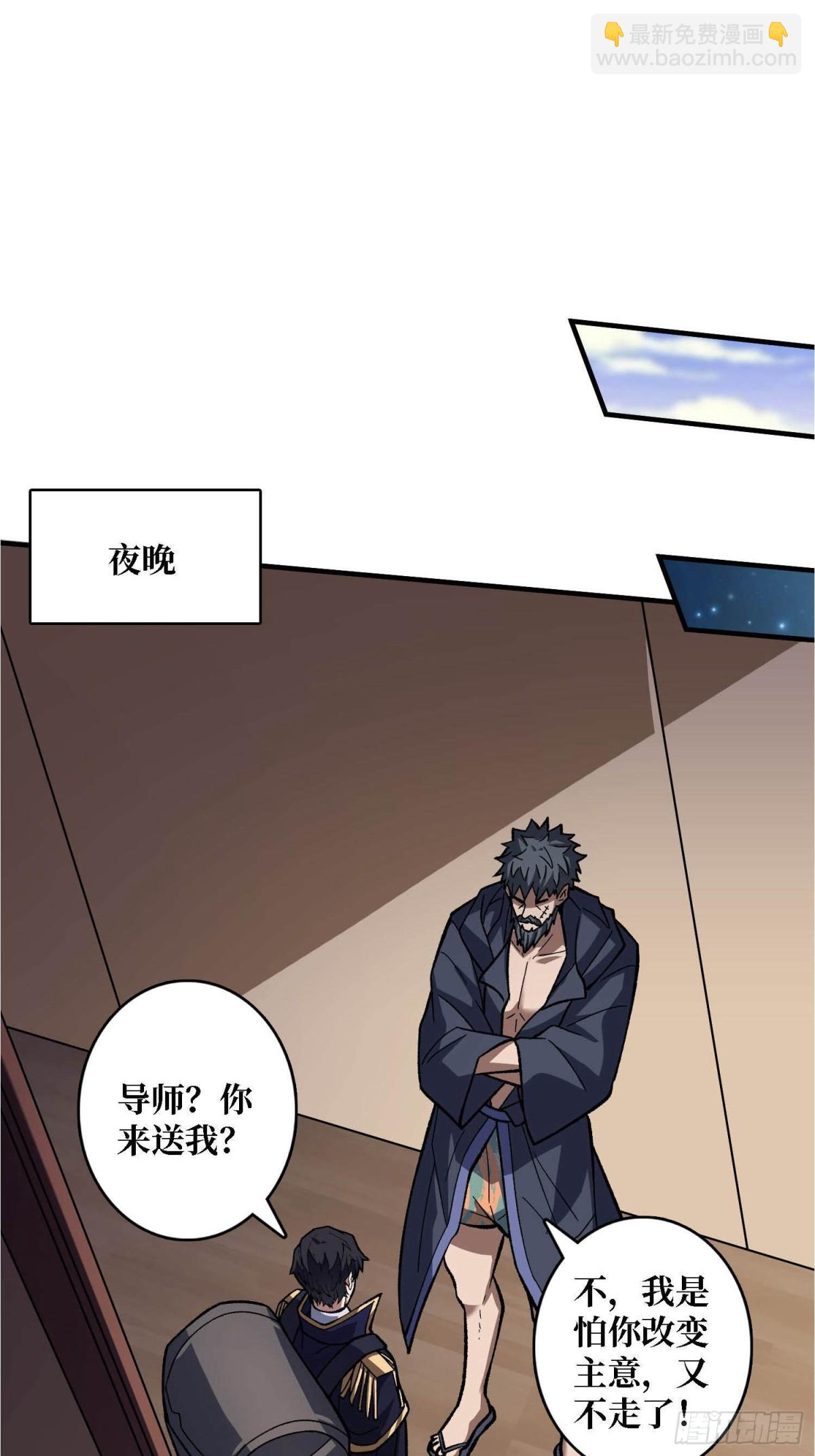 第210话 暗影术士30