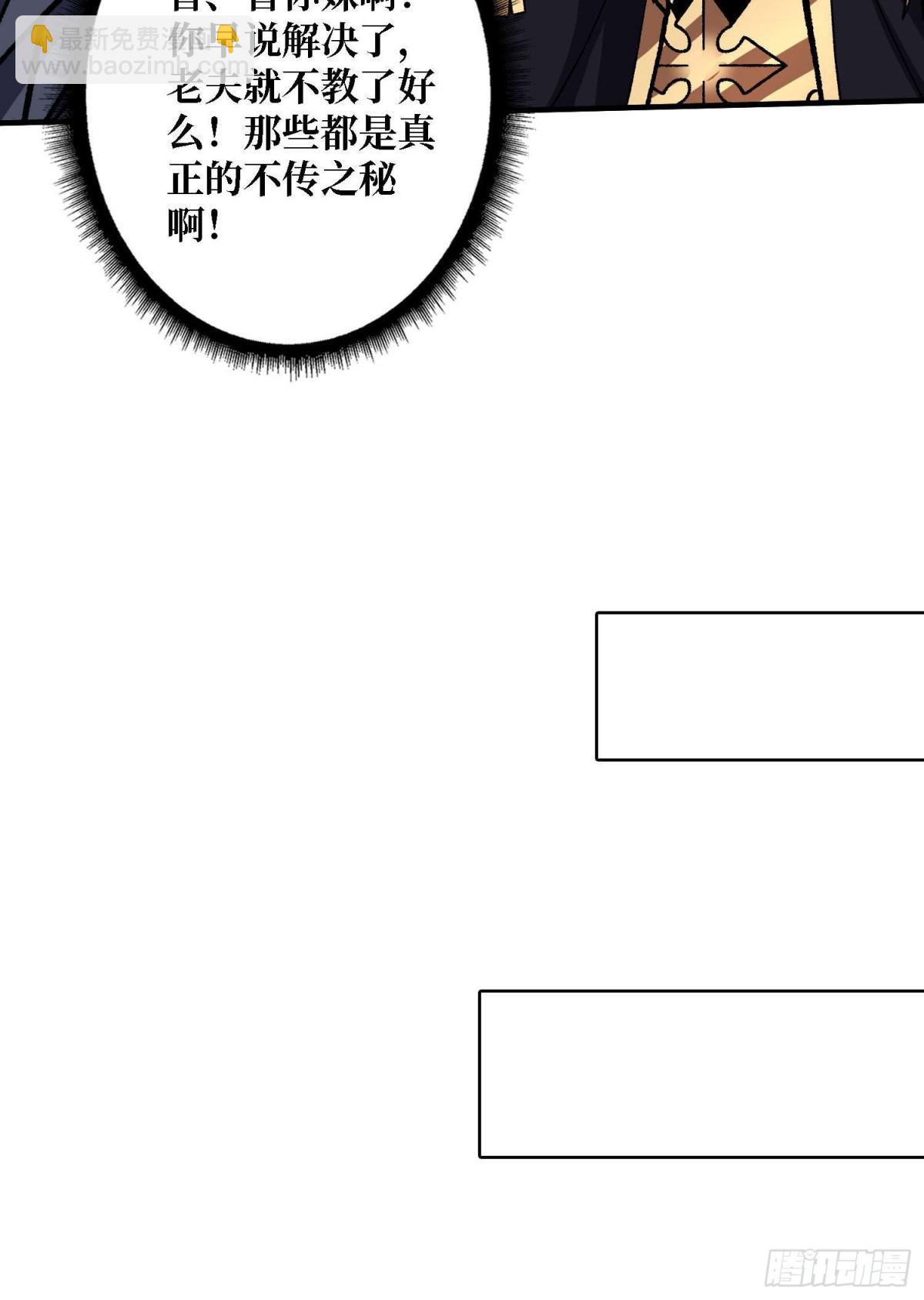 第210话 暗影术士4