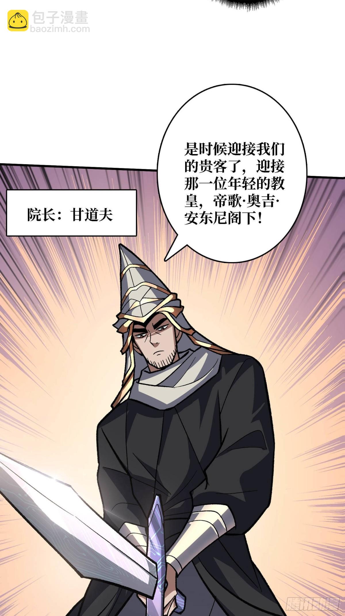 第210话 暗影术士42