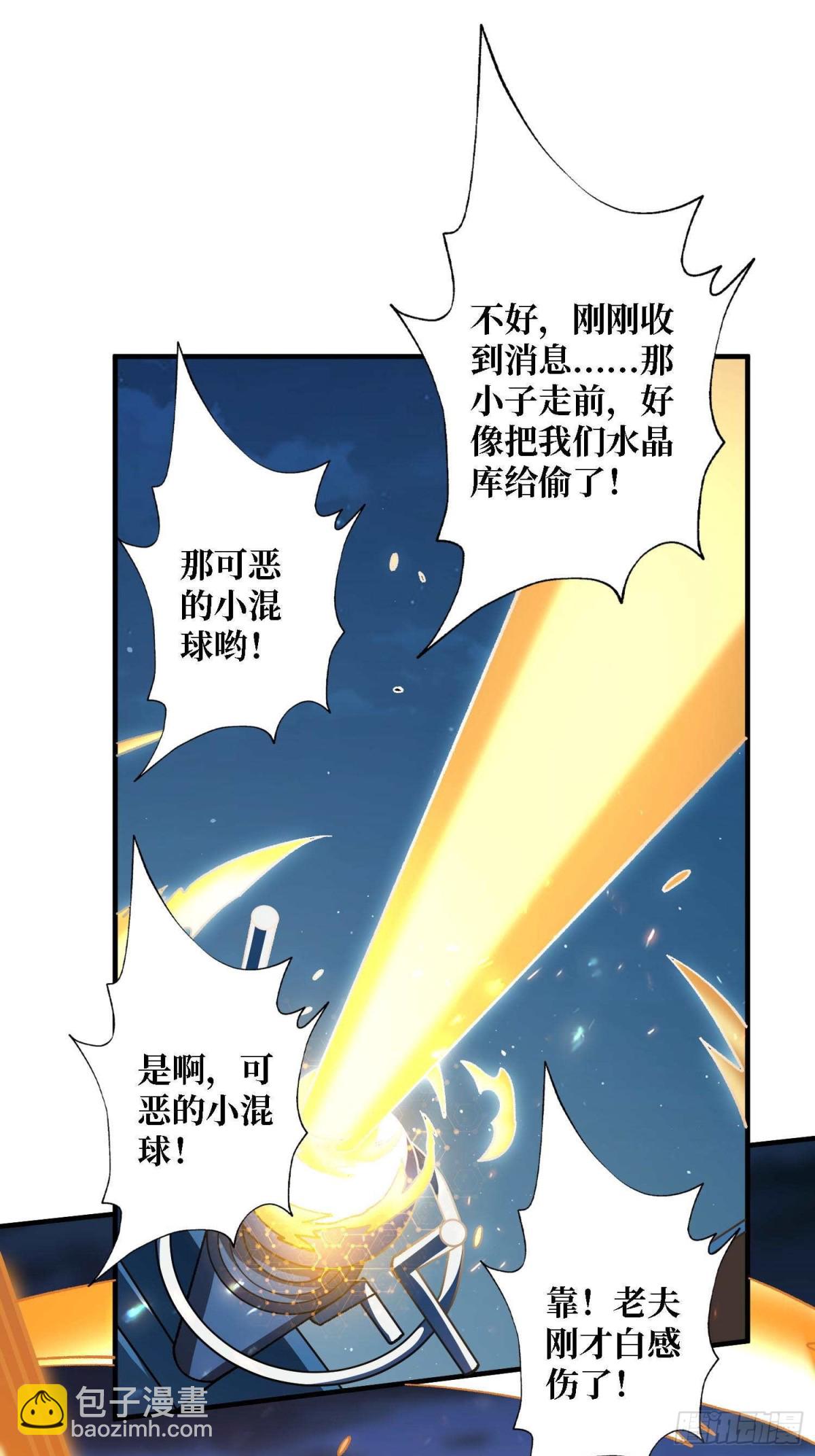 第210话 暗影术士44