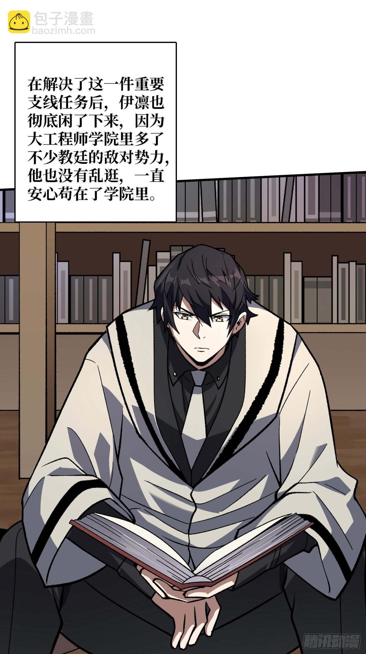 第210话 暗影术士5