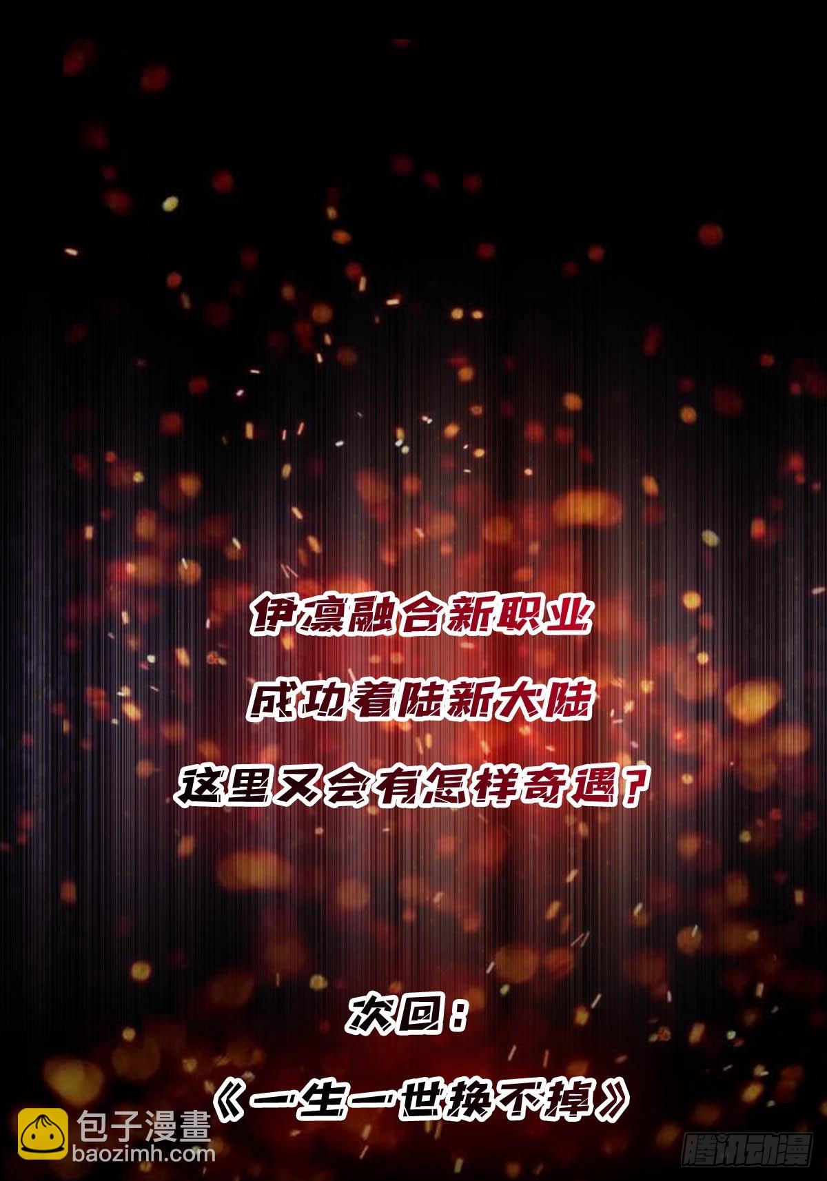 第210话 暗影术士55