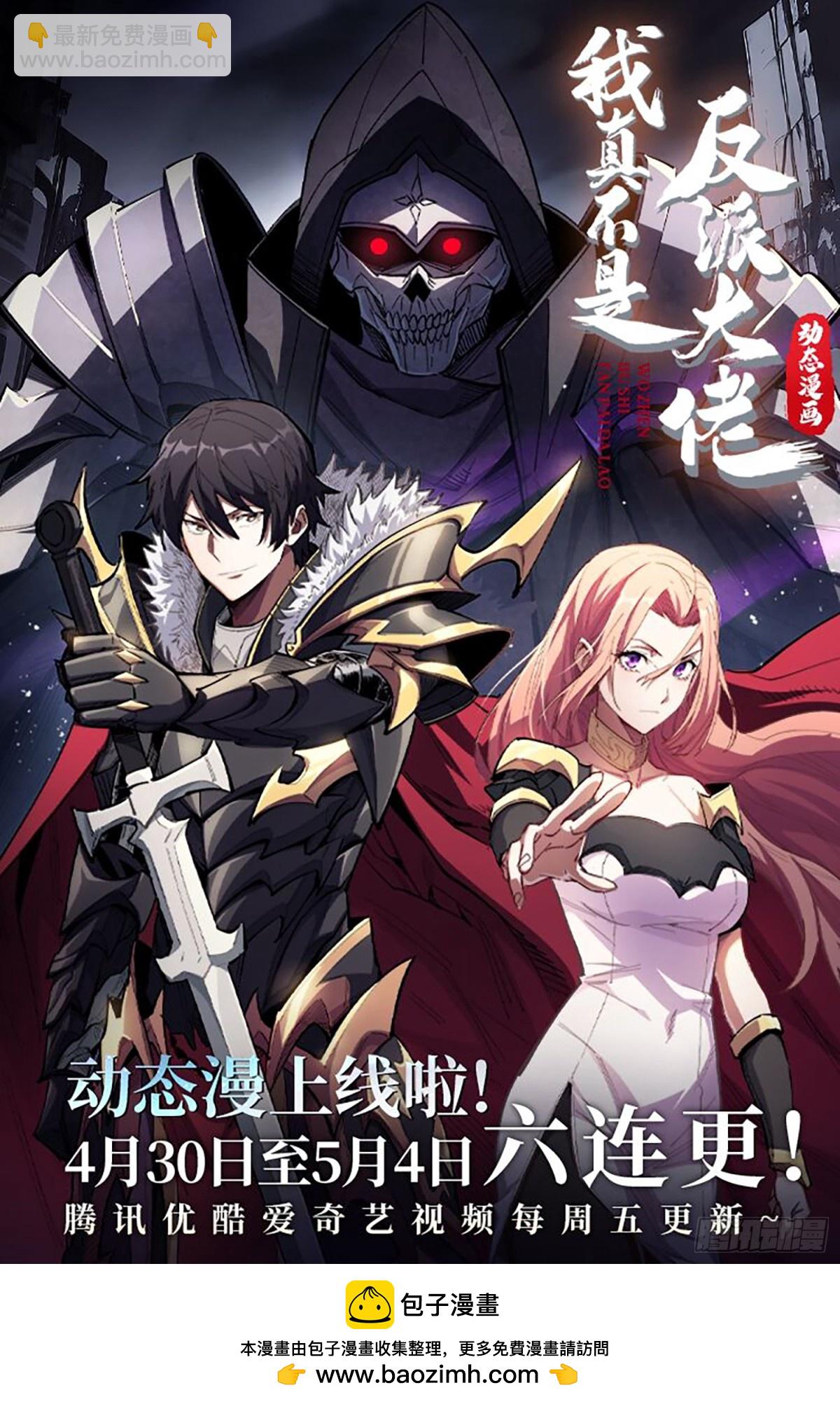第210话 暗影术士57