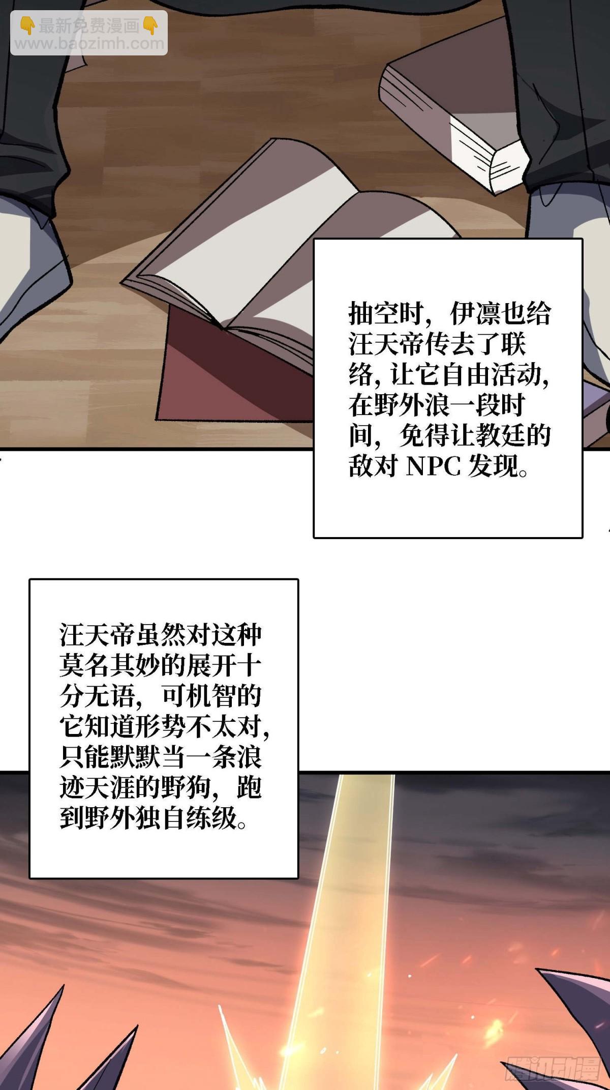 第210话 暗影术士6
