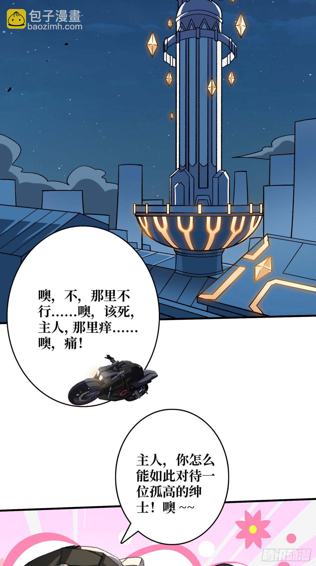 第210话 暗影术士8