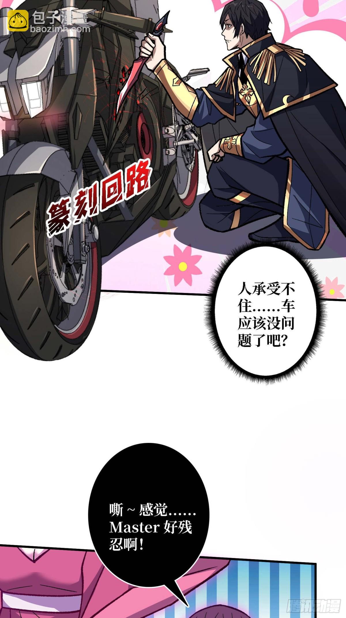 第210话 暗影术士9