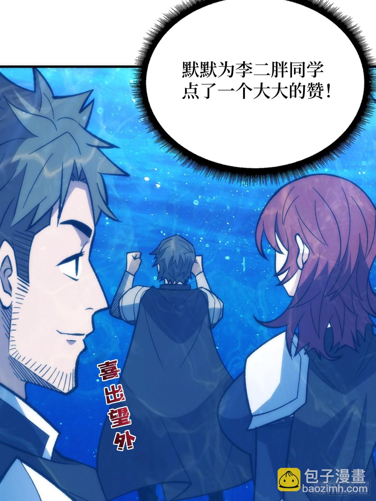 第211话 火源之乡35