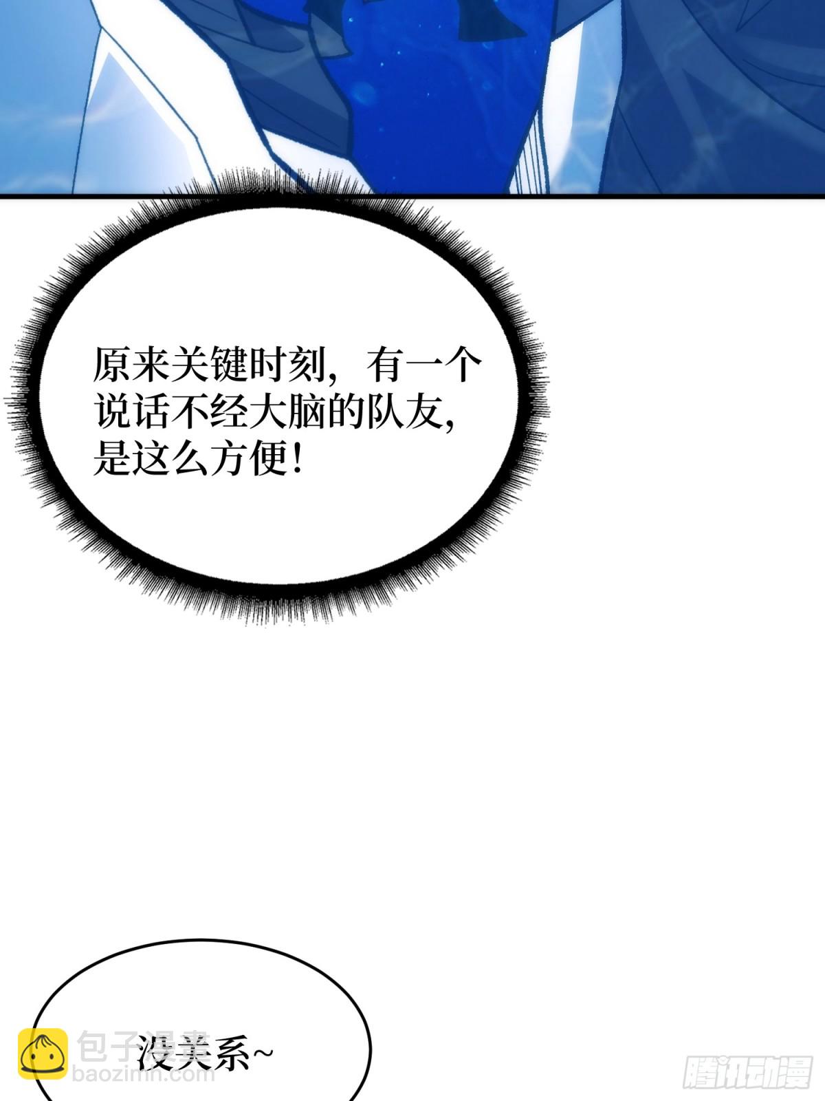 第211话 火源之乡36