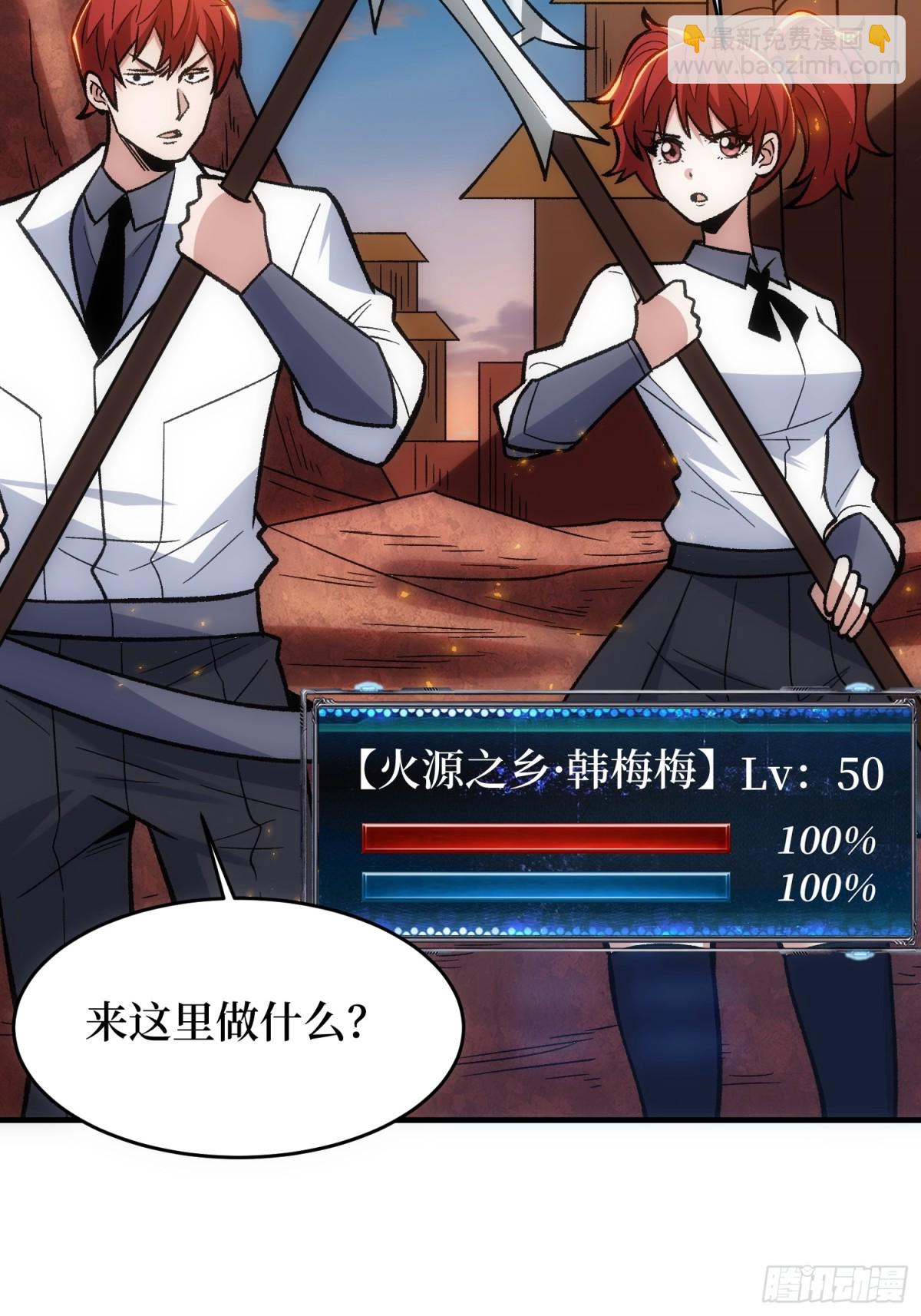 第211话 火源之乡55