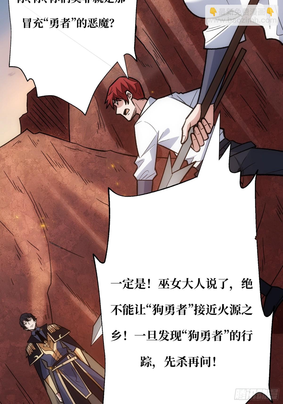 第211话 火源之乡58