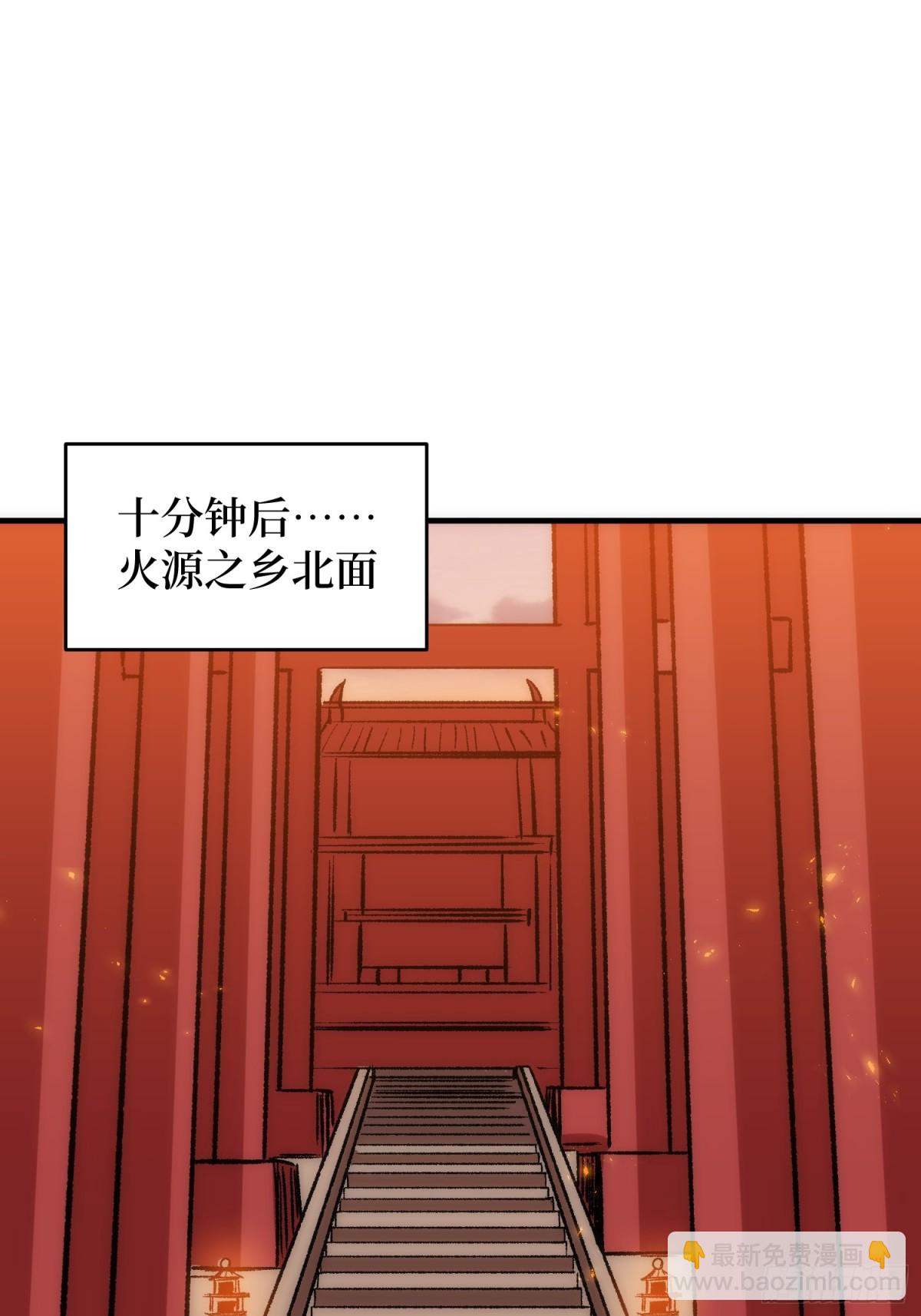 第211话 火源之乡69