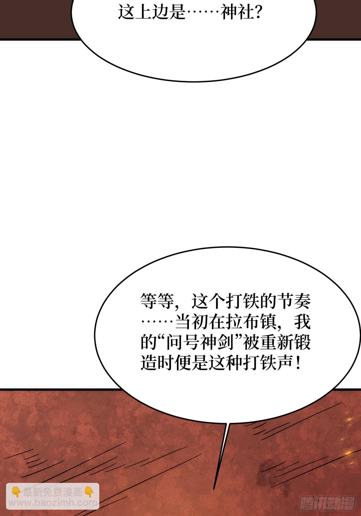 第211话 火源之乡71