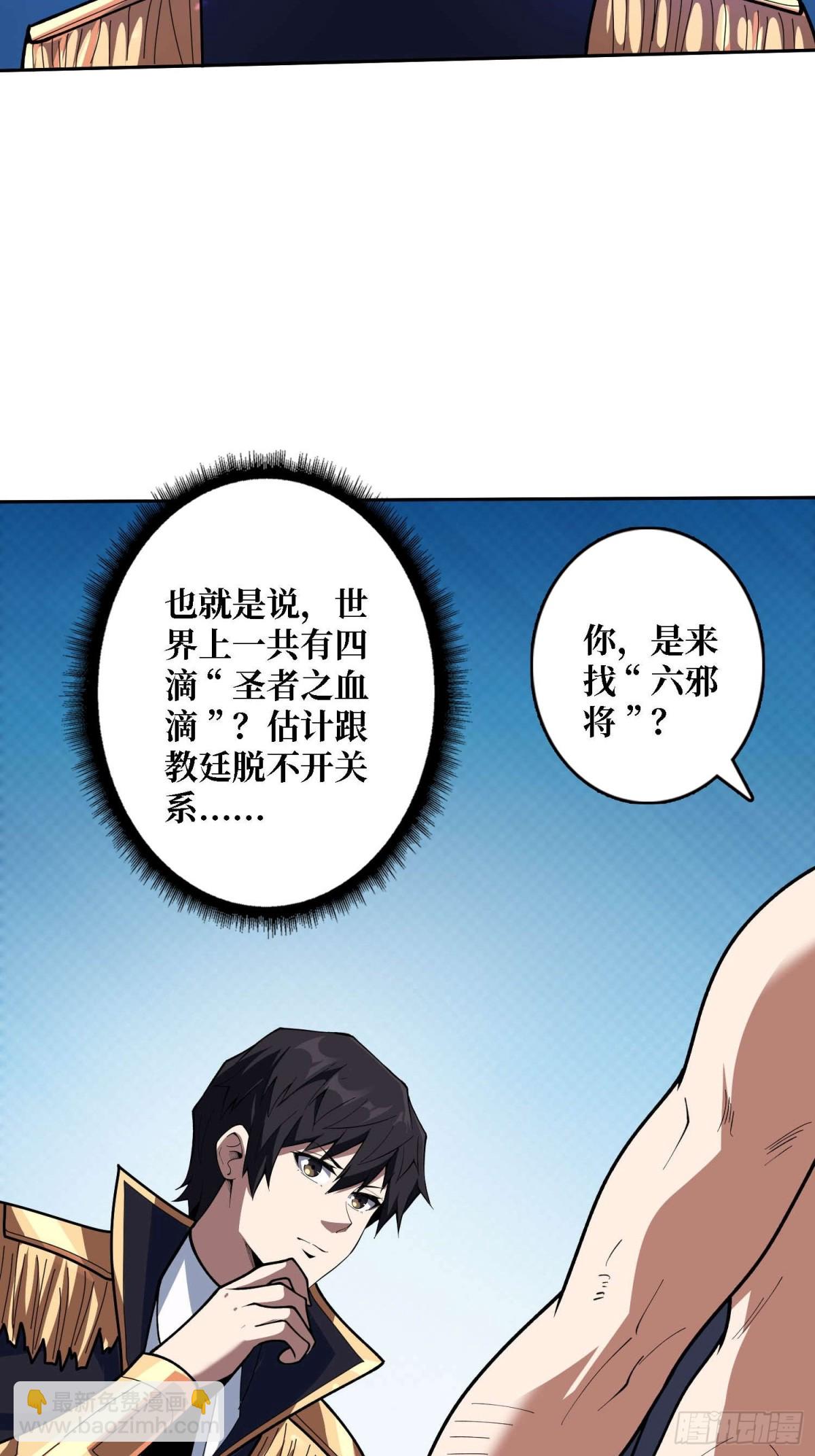 第212话 火神祭10