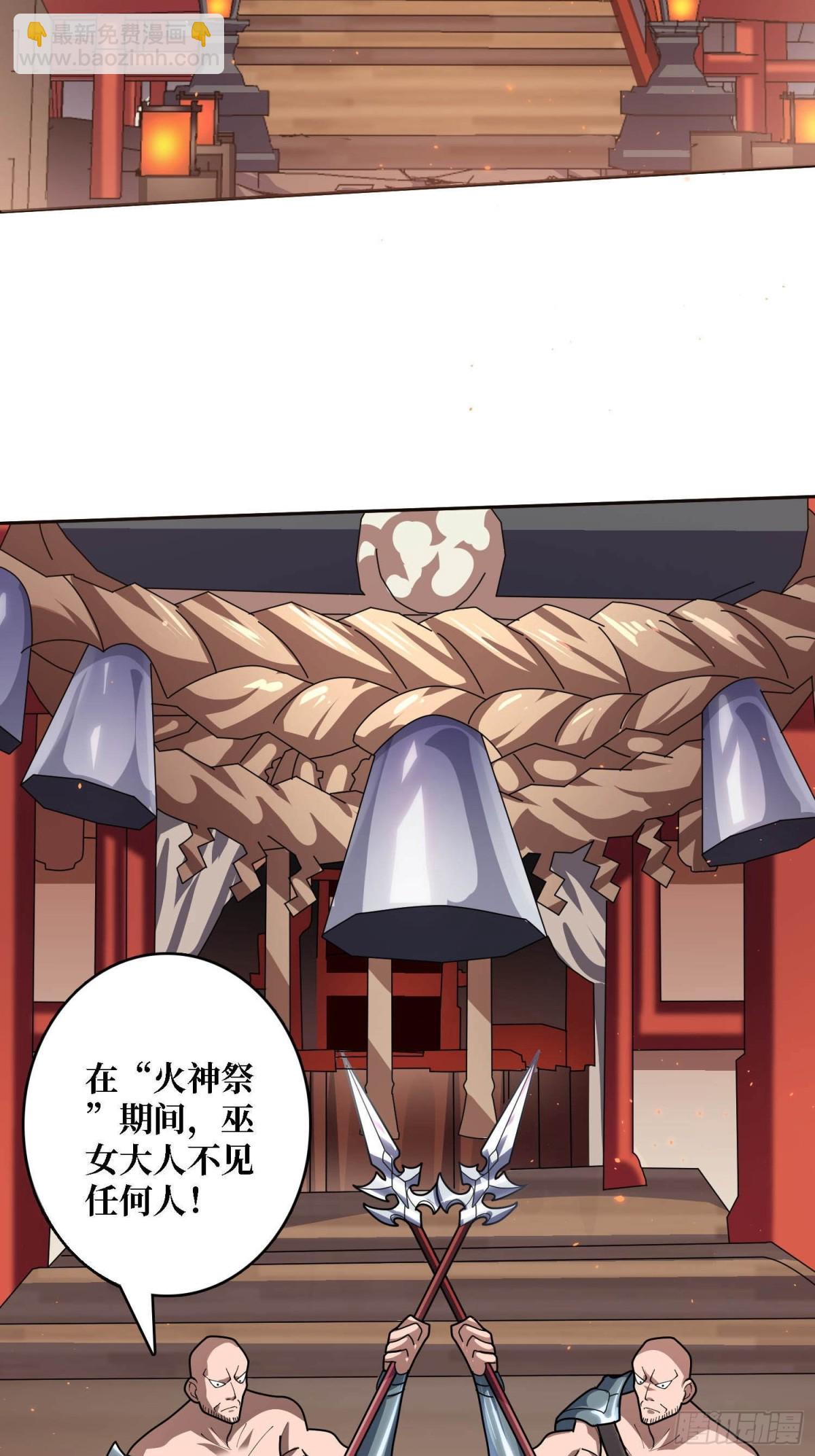 第212话 火神祭18