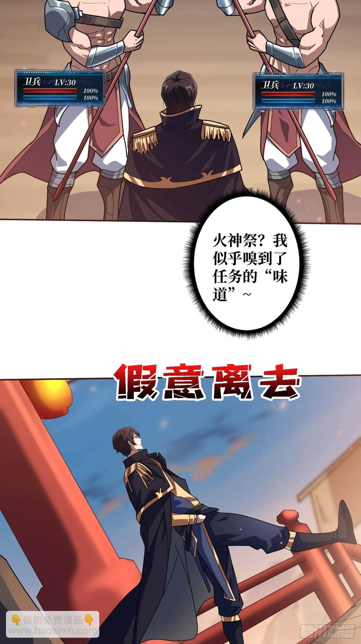 第212话 火神祭19