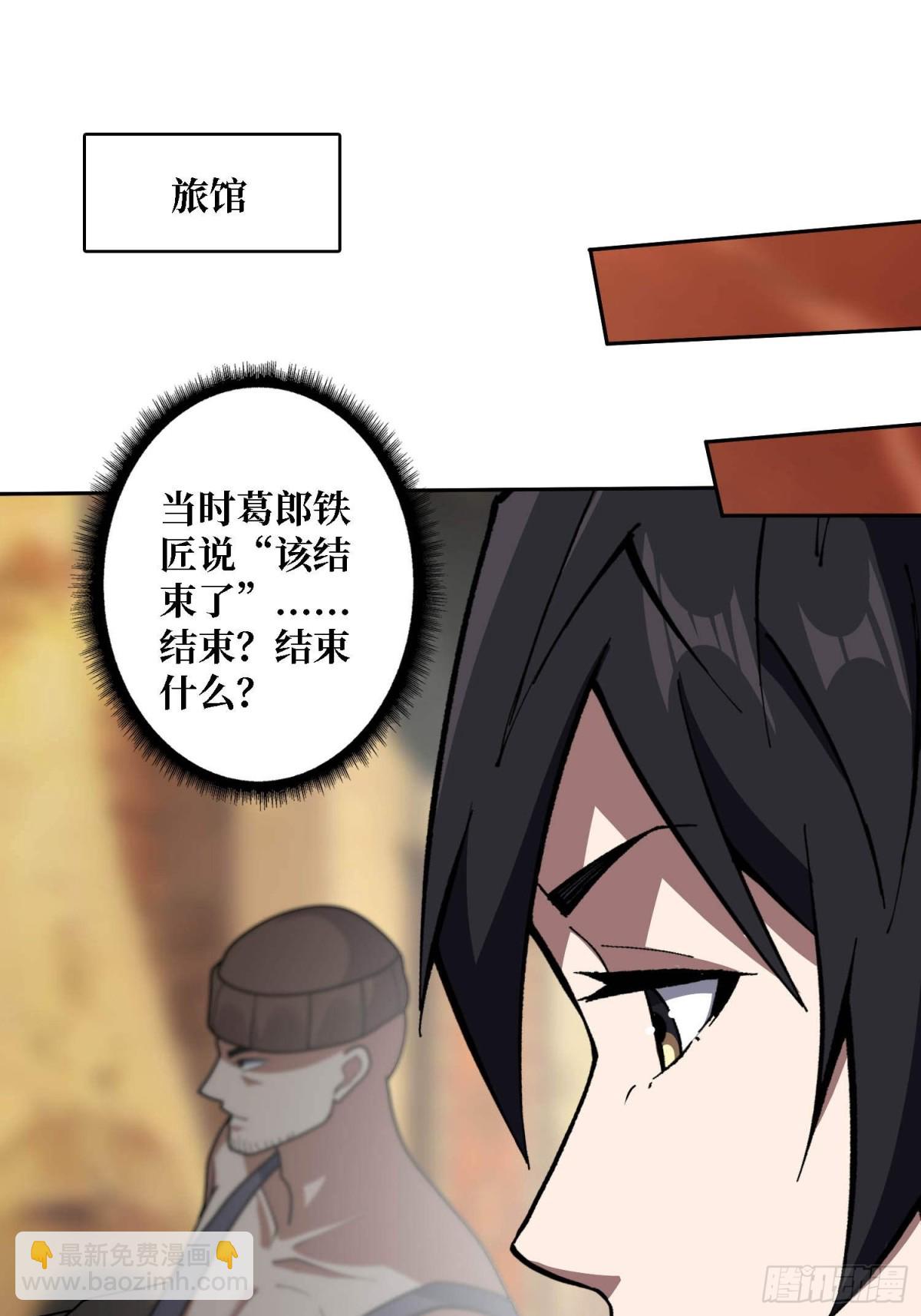 第212话 火神祭35