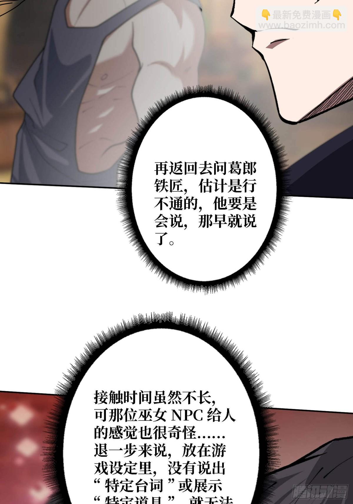 第212话 火神祭36
