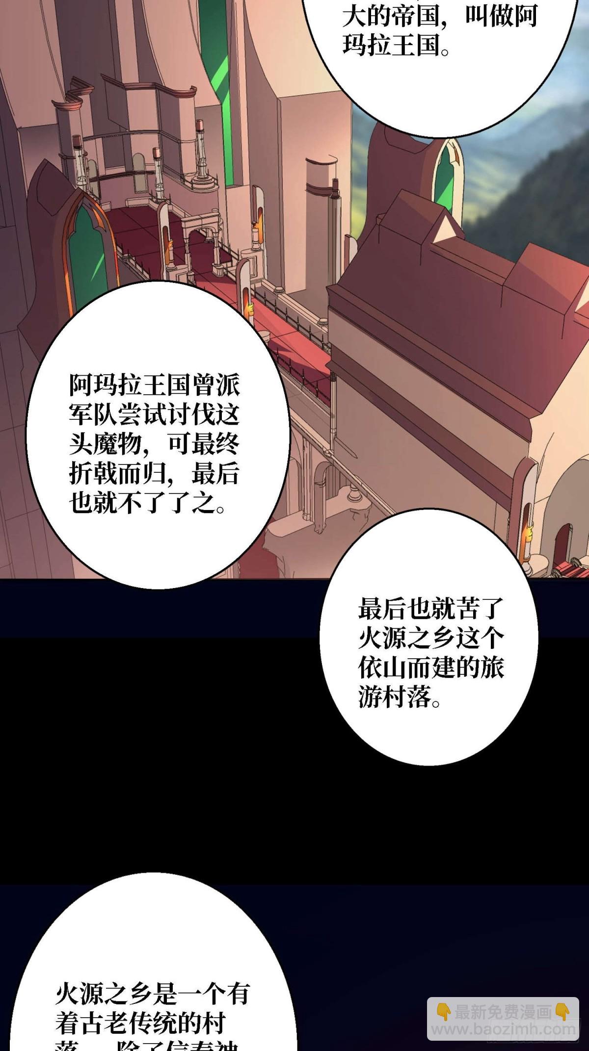 第212话 火神祭48