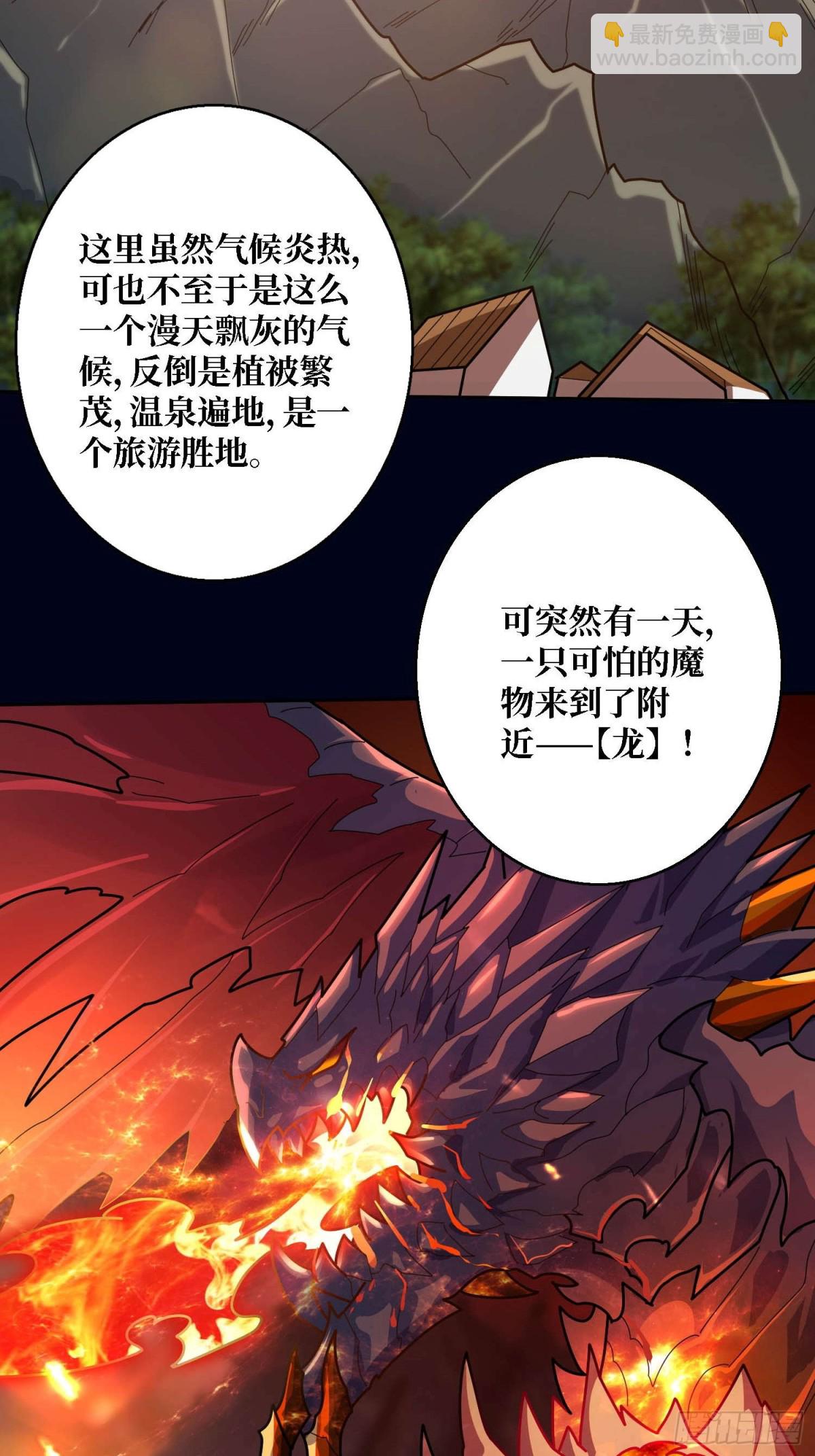 第212话 火神祭50