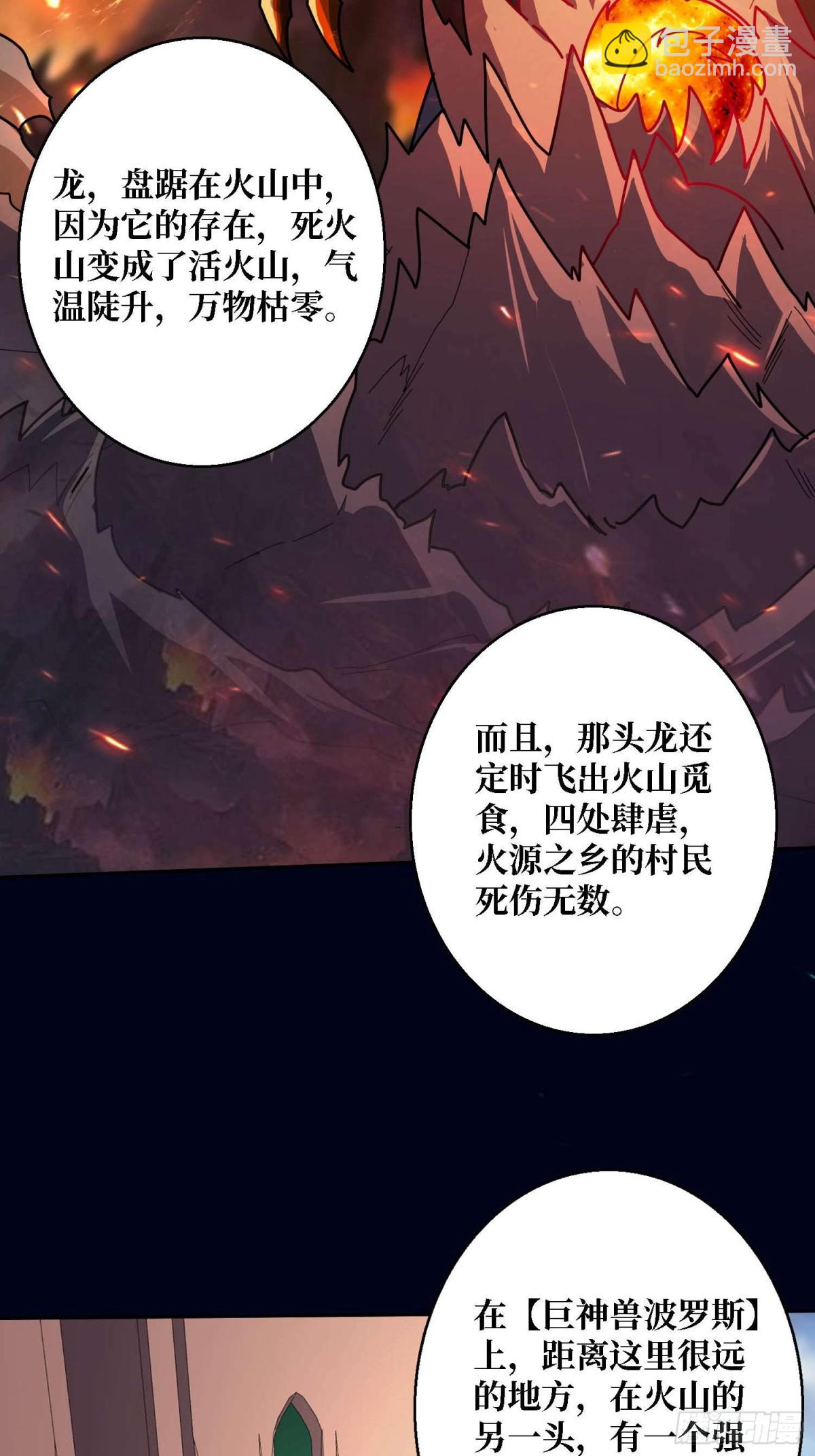 第212话 火神祭51