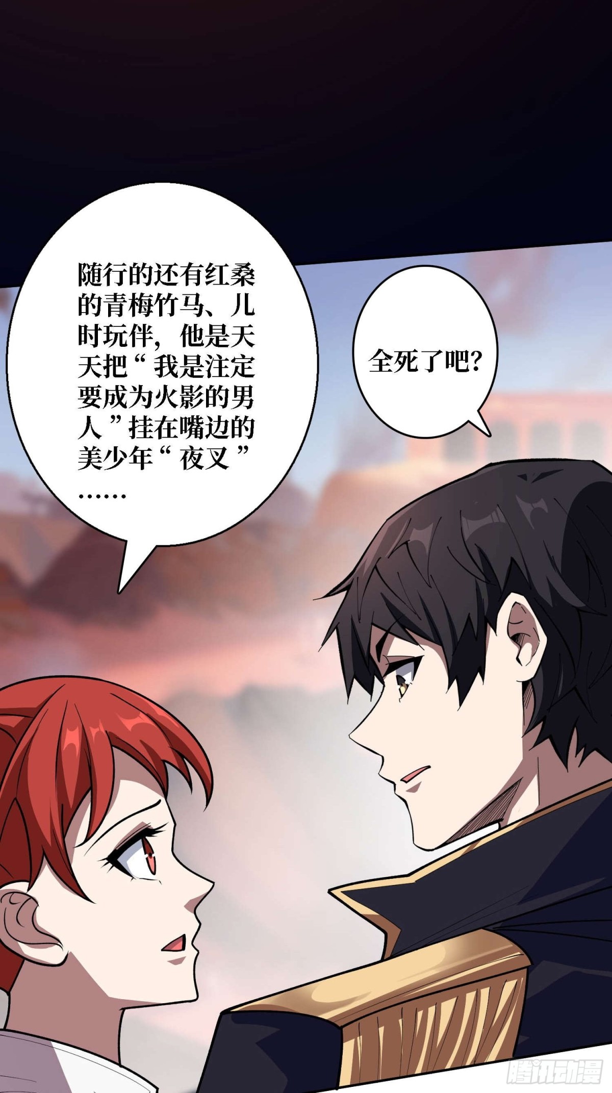 第212话 火神祭54