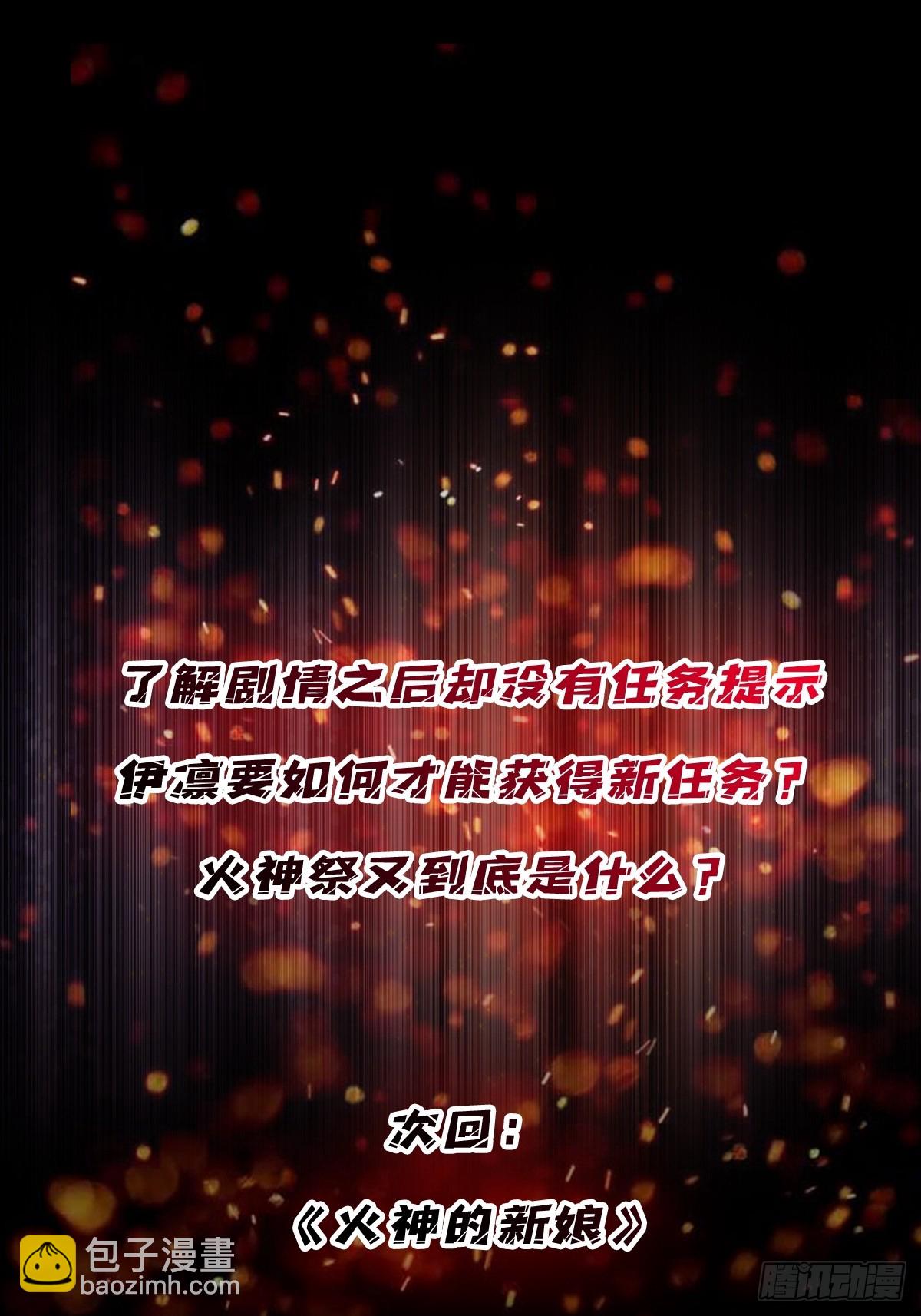 第212话 火神祭58