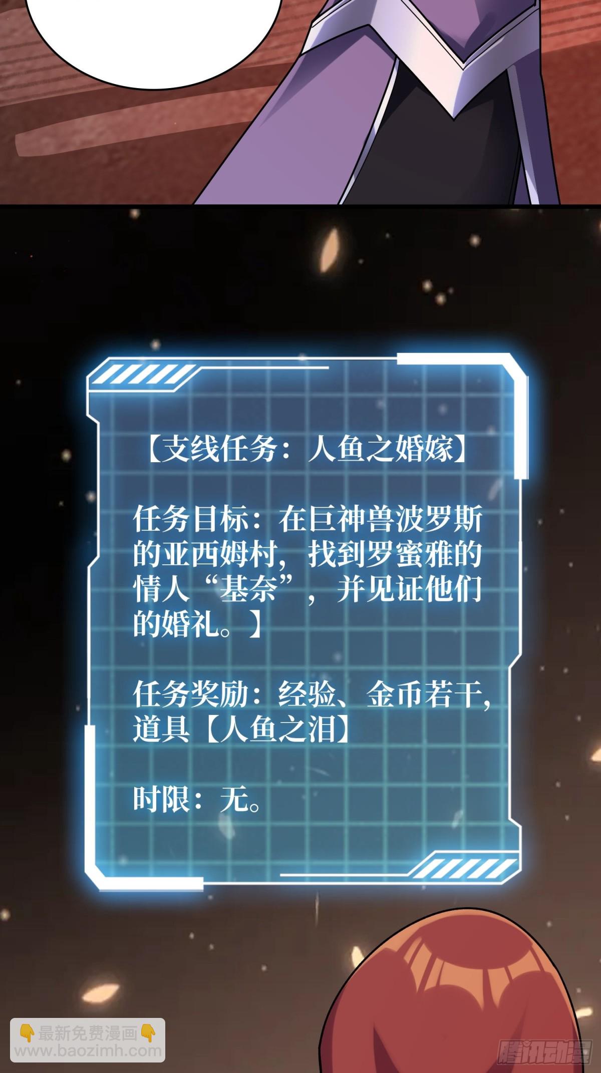 第213话 火神的新娘23