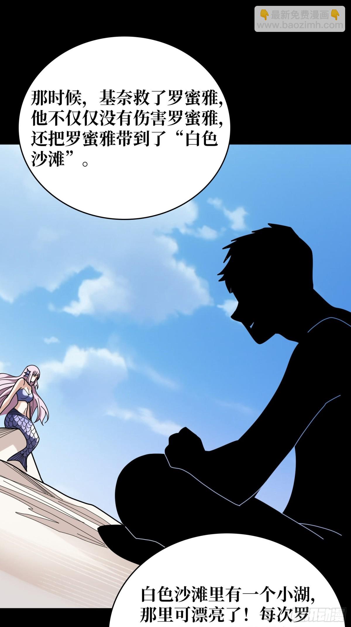 第213话 火神的新娘27