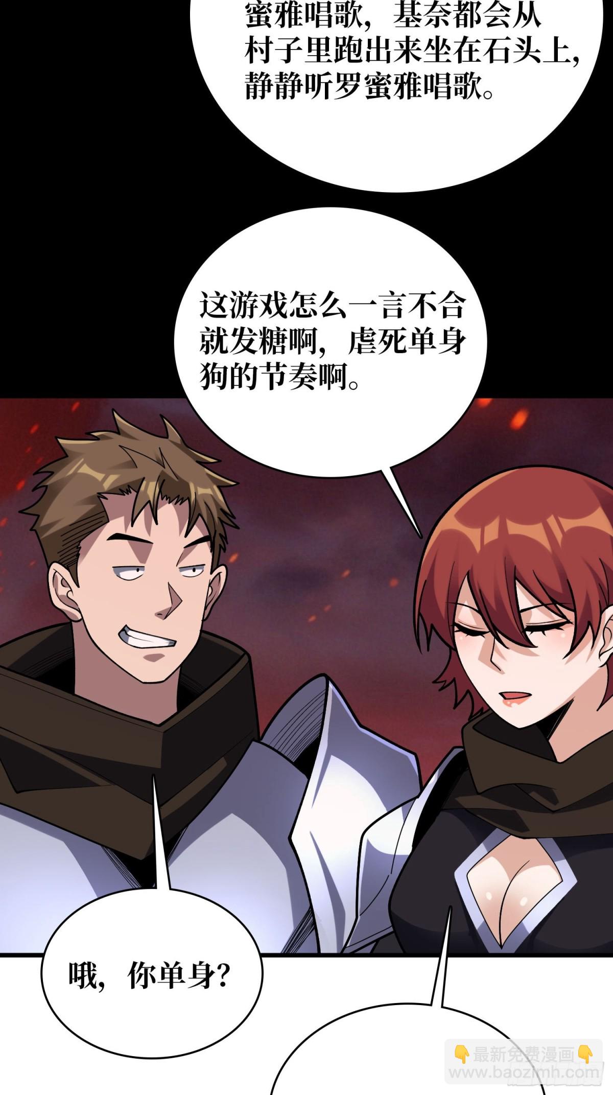 第213话 火神的新娘28