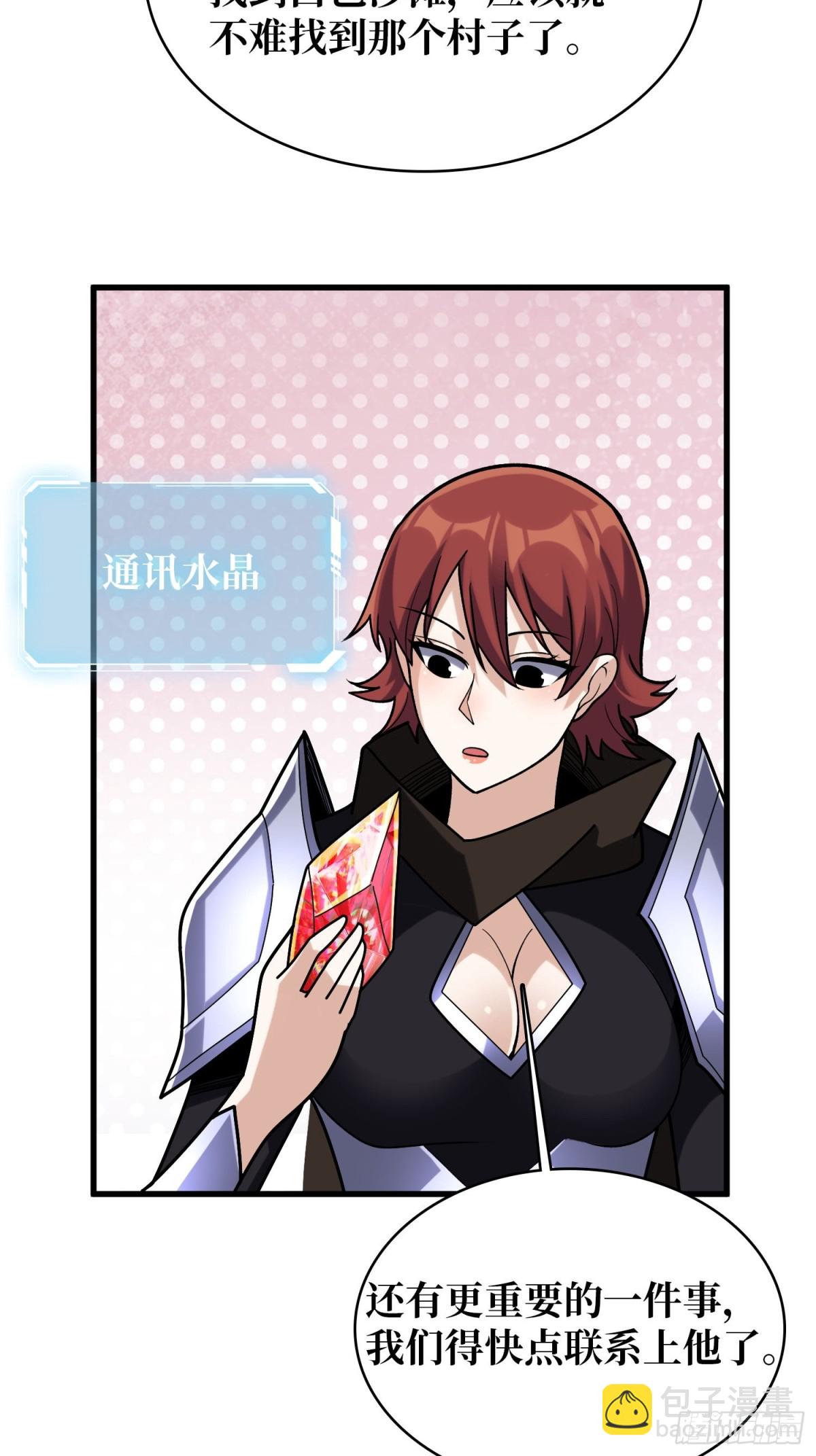 第213话 火神的新娘31